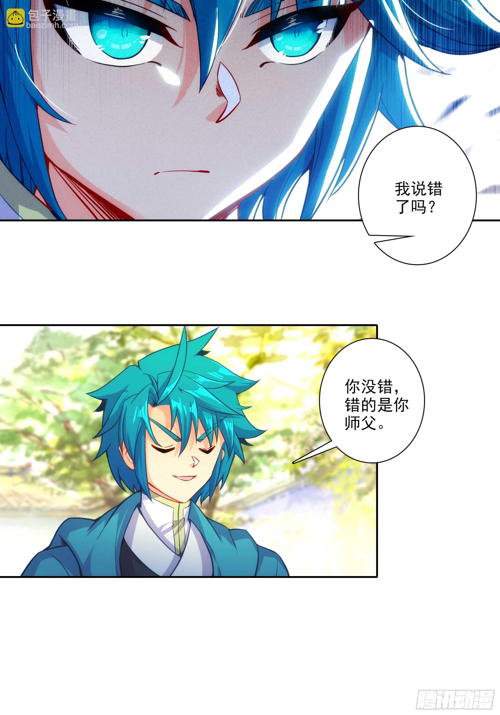 極品家丁 - 188 再罵的惡毒一些 - 2