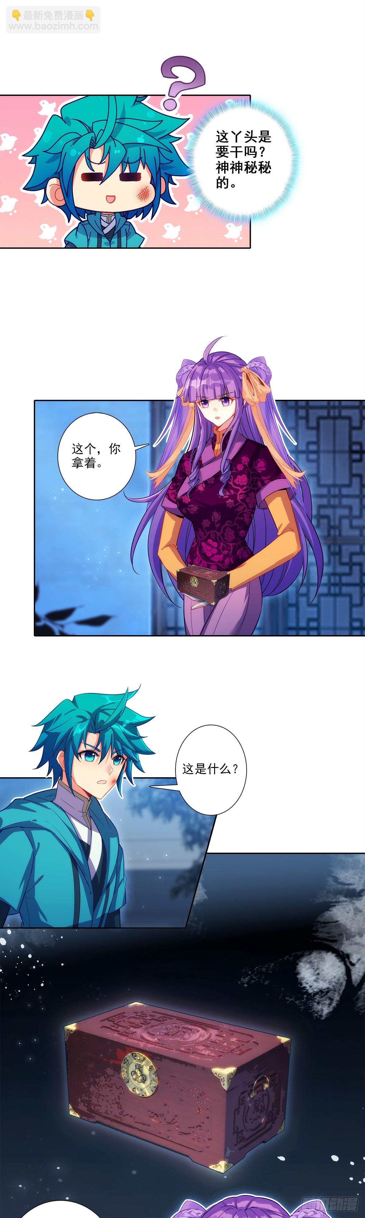 極品家丁 - 190 不準辜負我 - 3