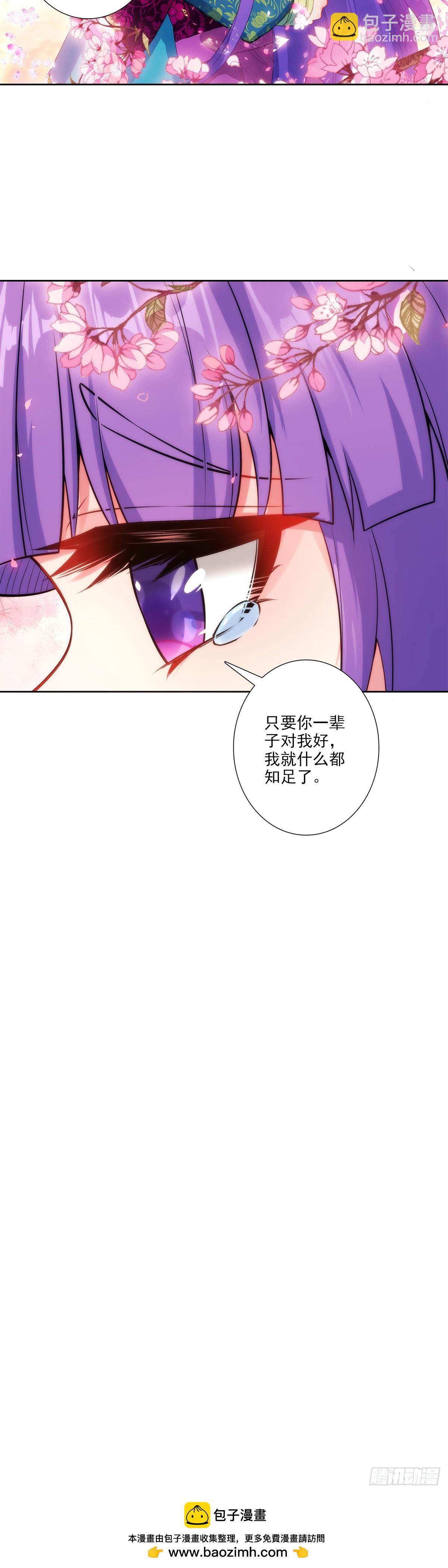 極品家丁 - 190 不準辜負我 - 1