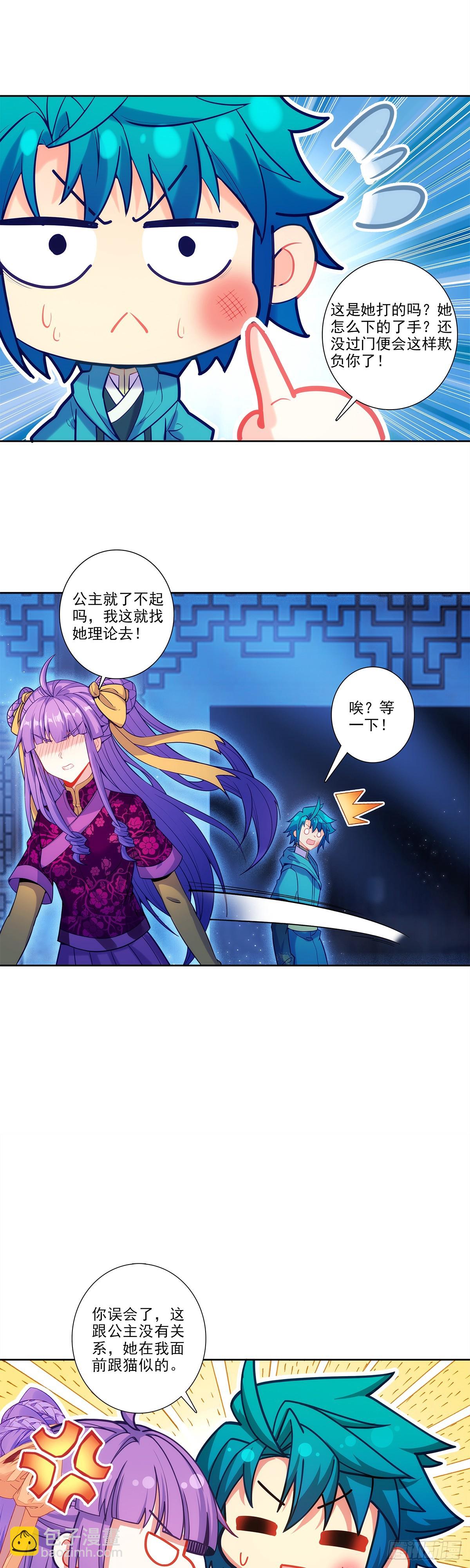 極品家丁 - 190 不準辜負我 - 1