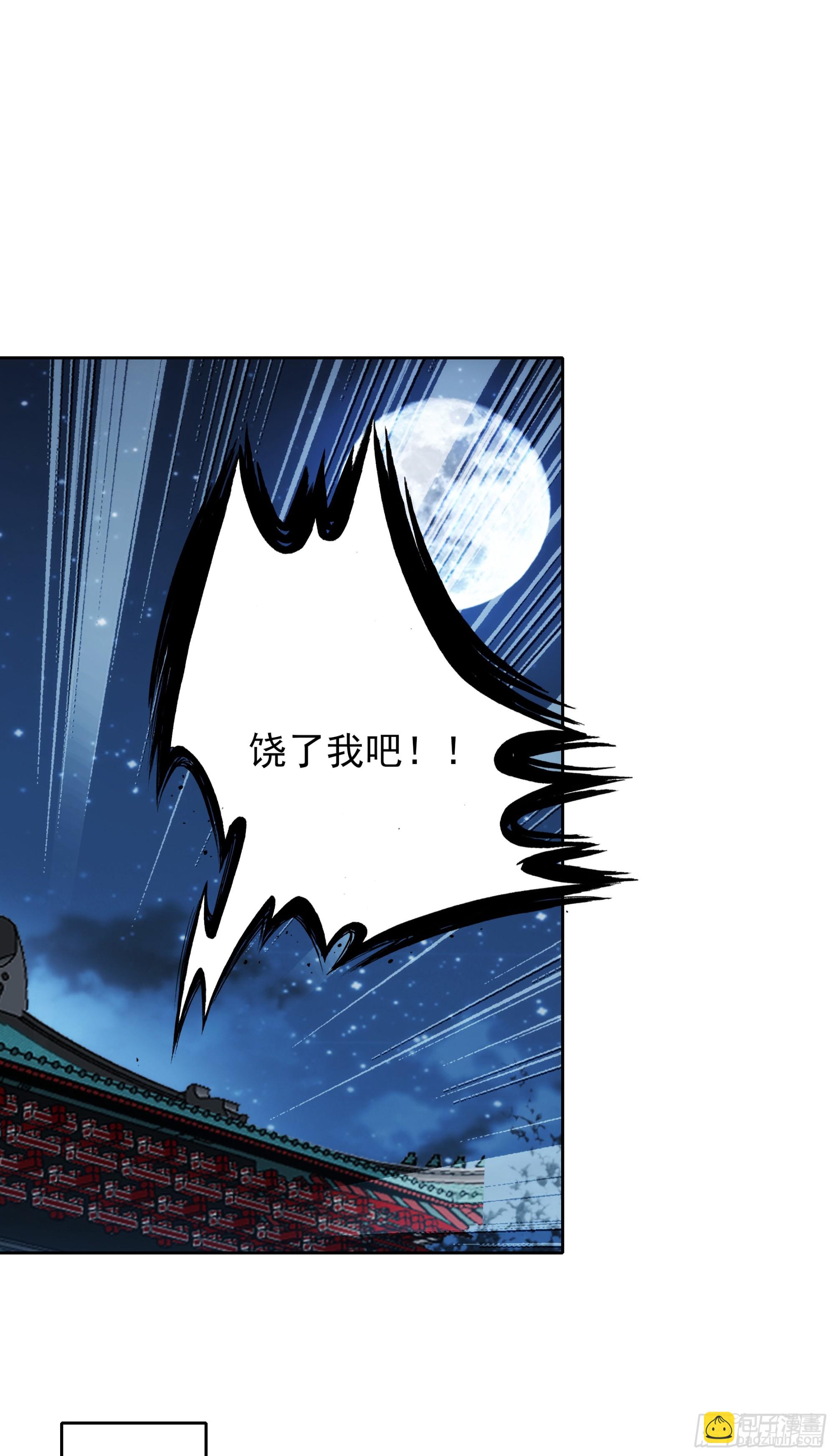 極品家丁 - 192 動身前往 - 4