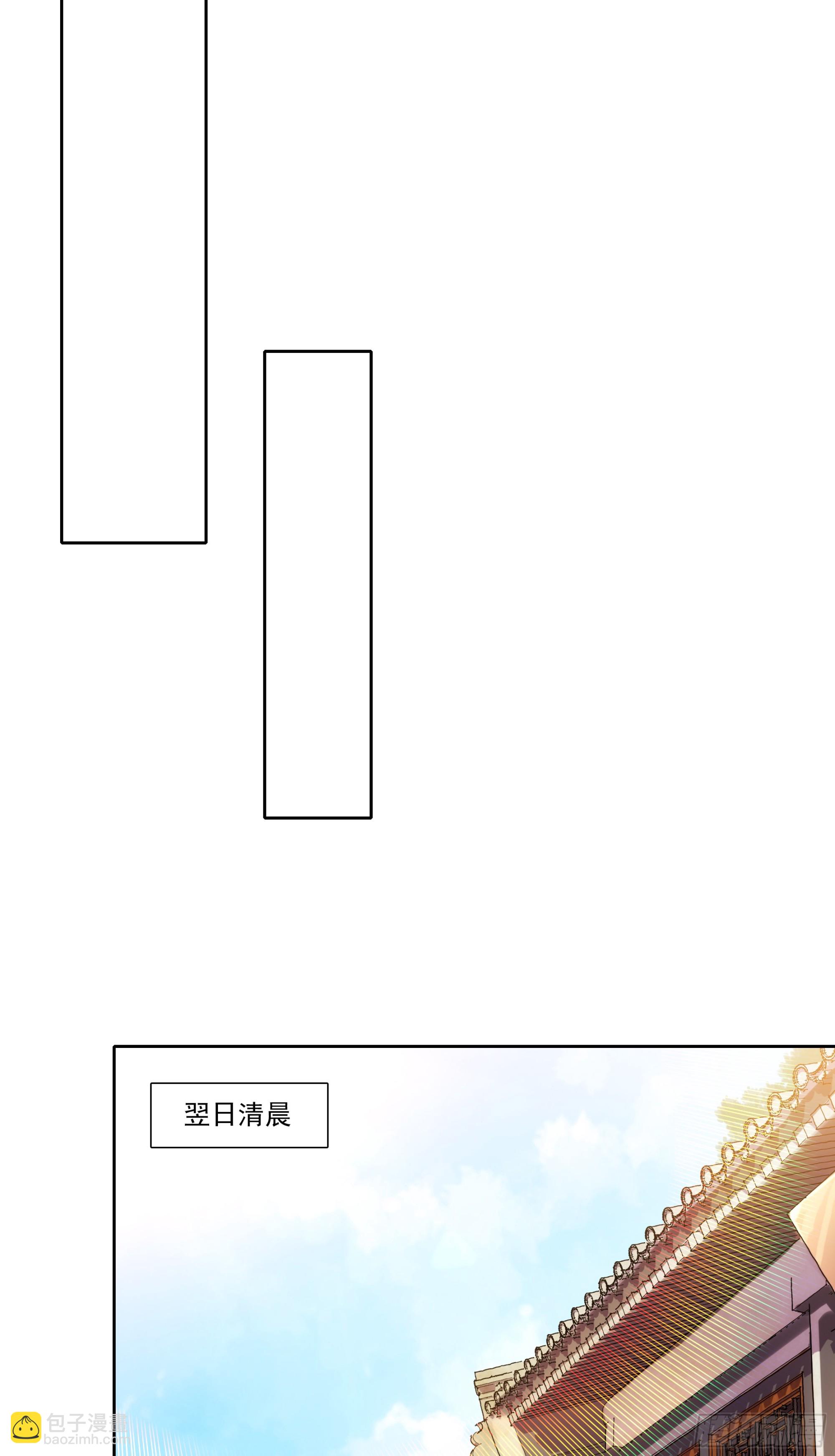 極品家丁 - 192 動身前往 - 5
