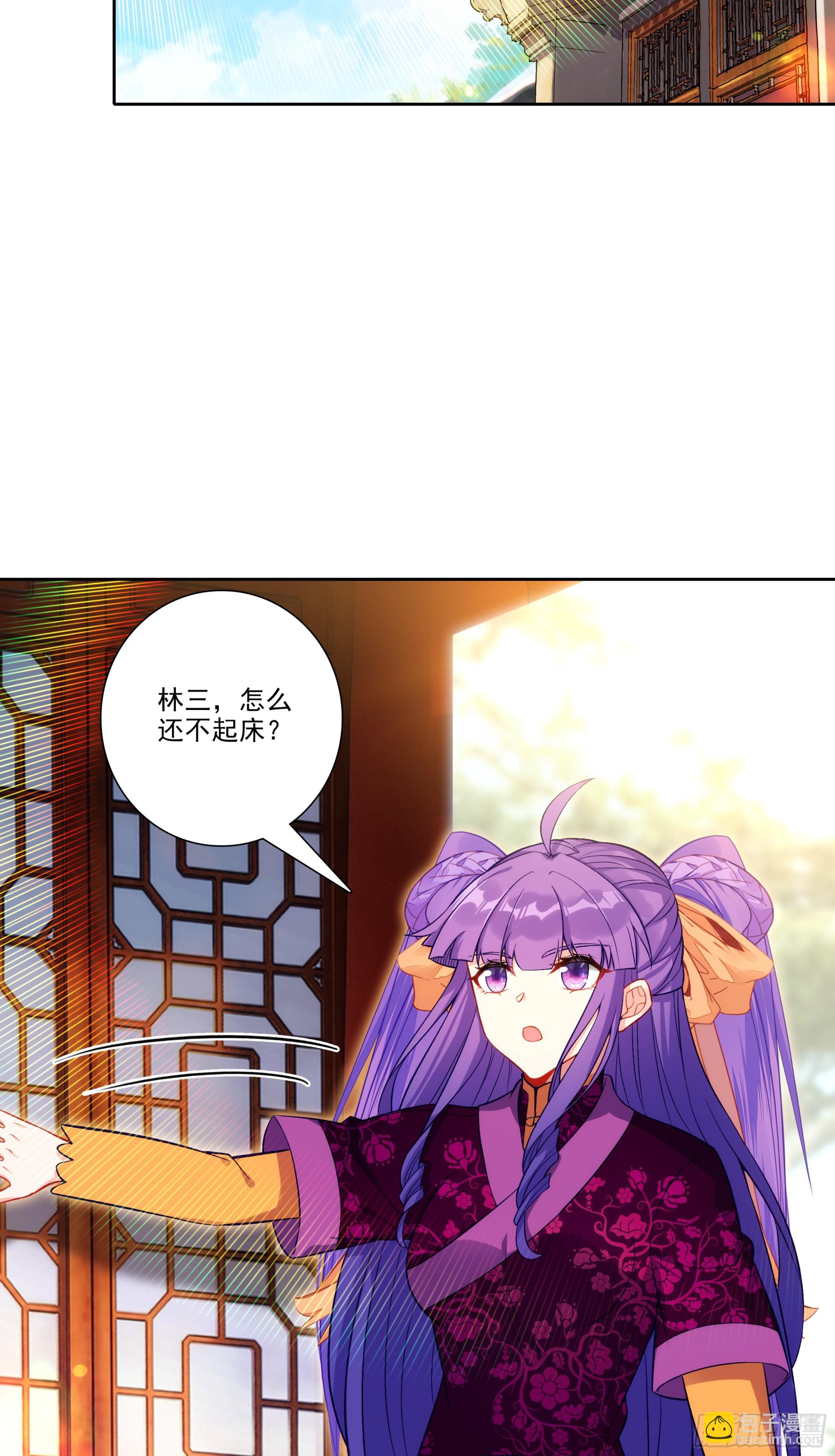 極品家丁 - 192 動身前往 - 6