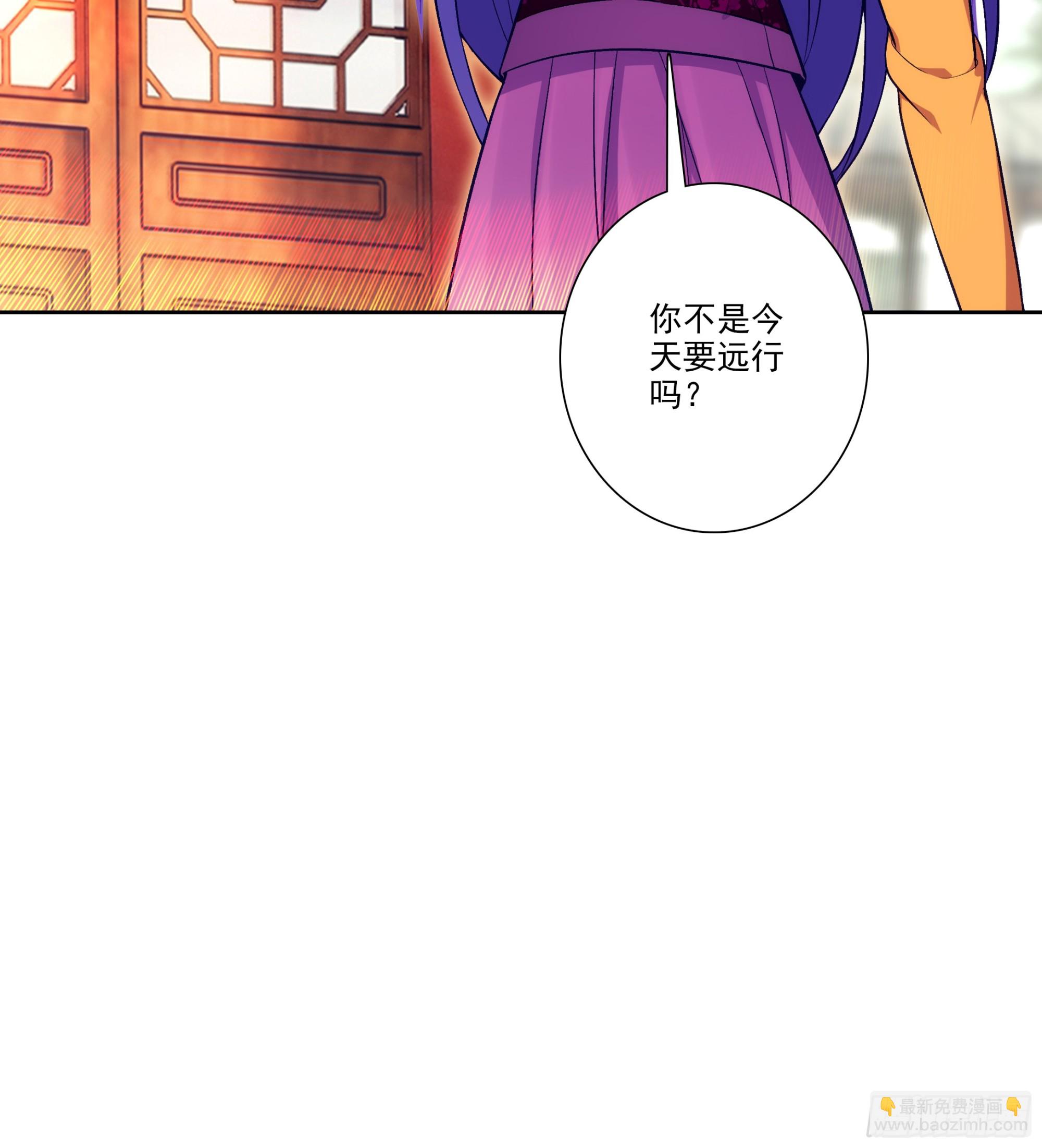 極品家丁 - 192 動身前往 - 1