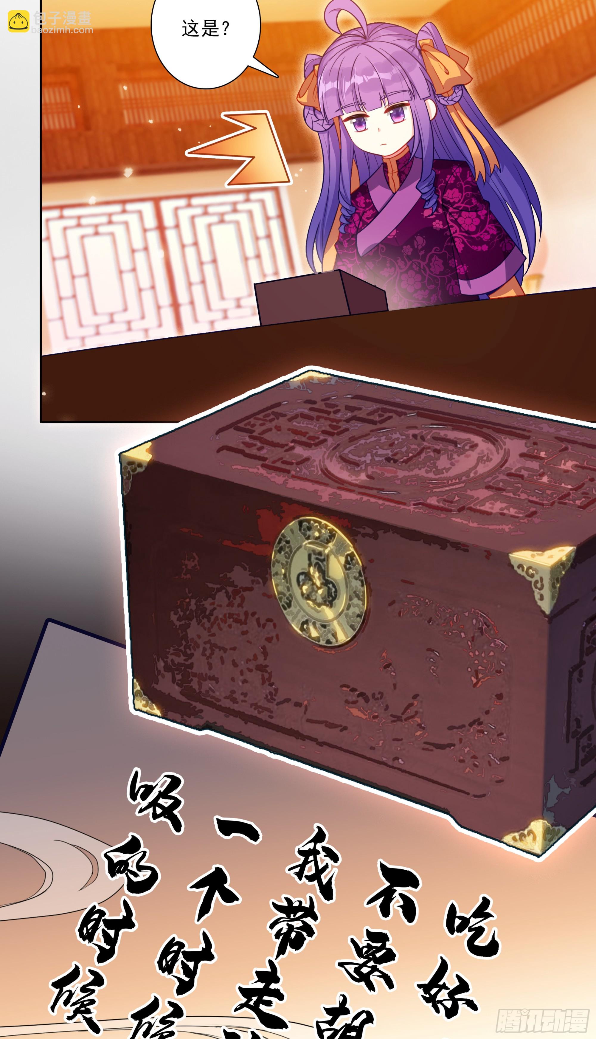 極品家丁 - 192 動身前往 - 3