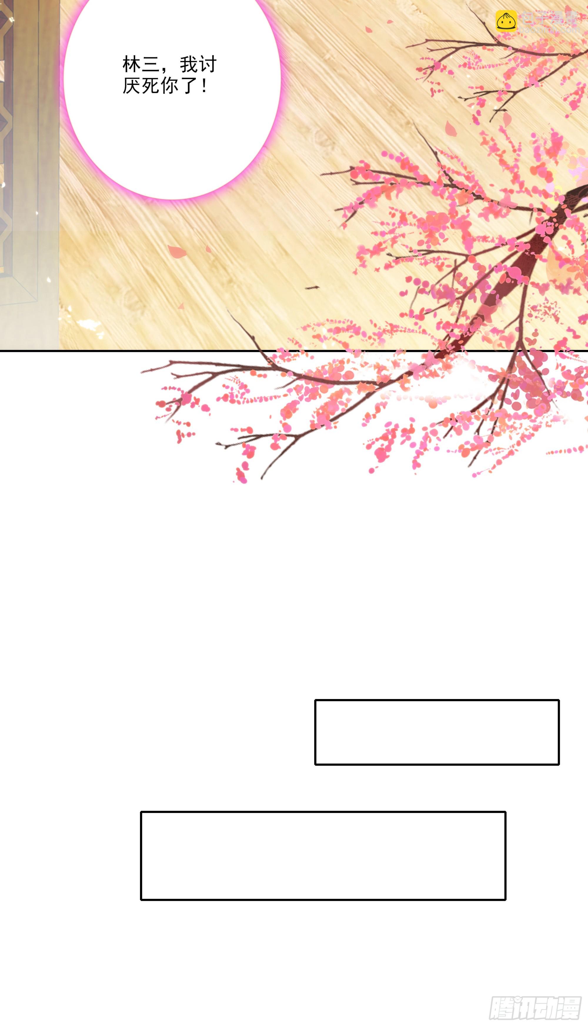 極品家丁 - 192 動身前往 - 1