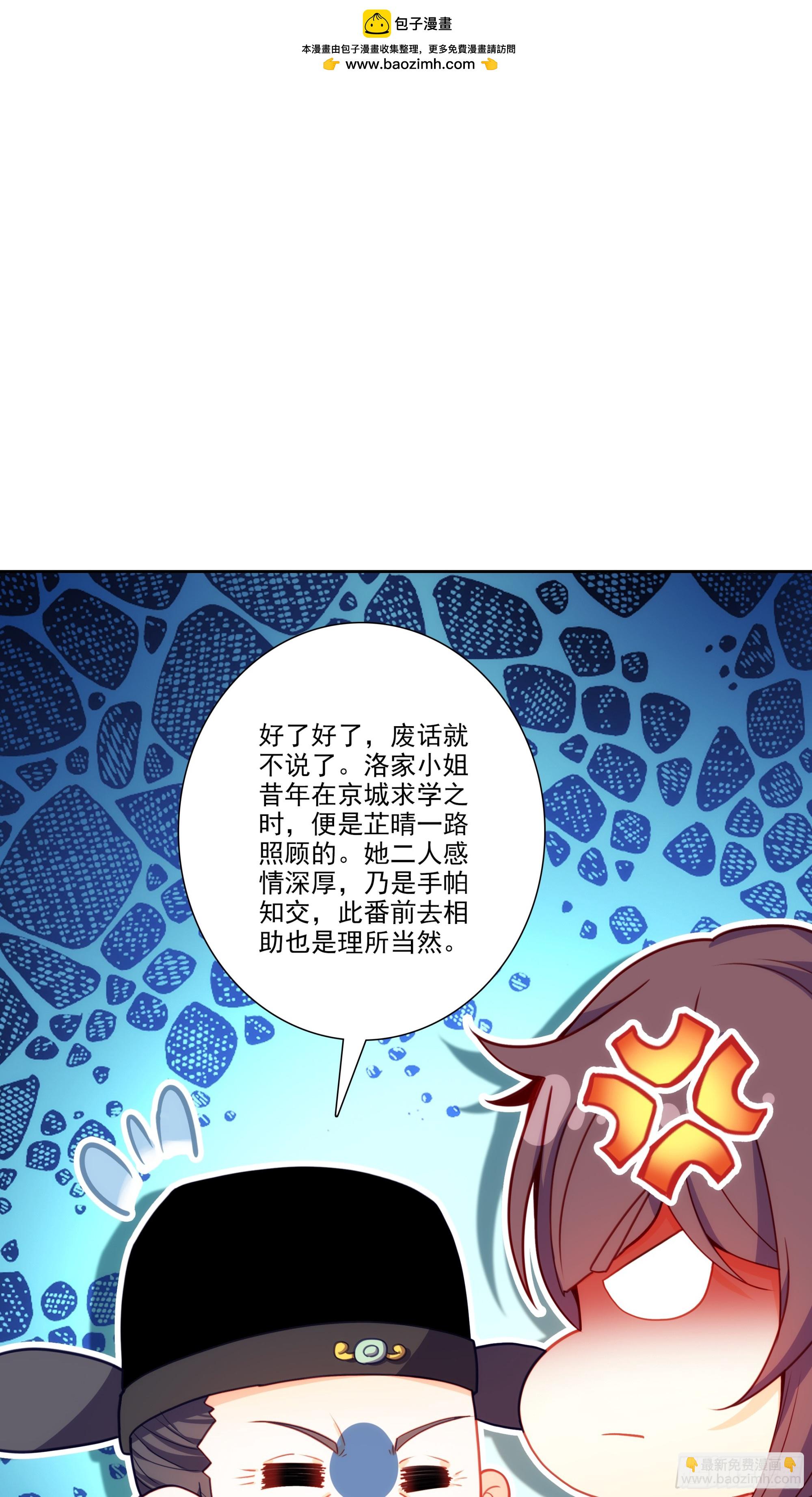 極品家丁 - 192 動身前往 - 2