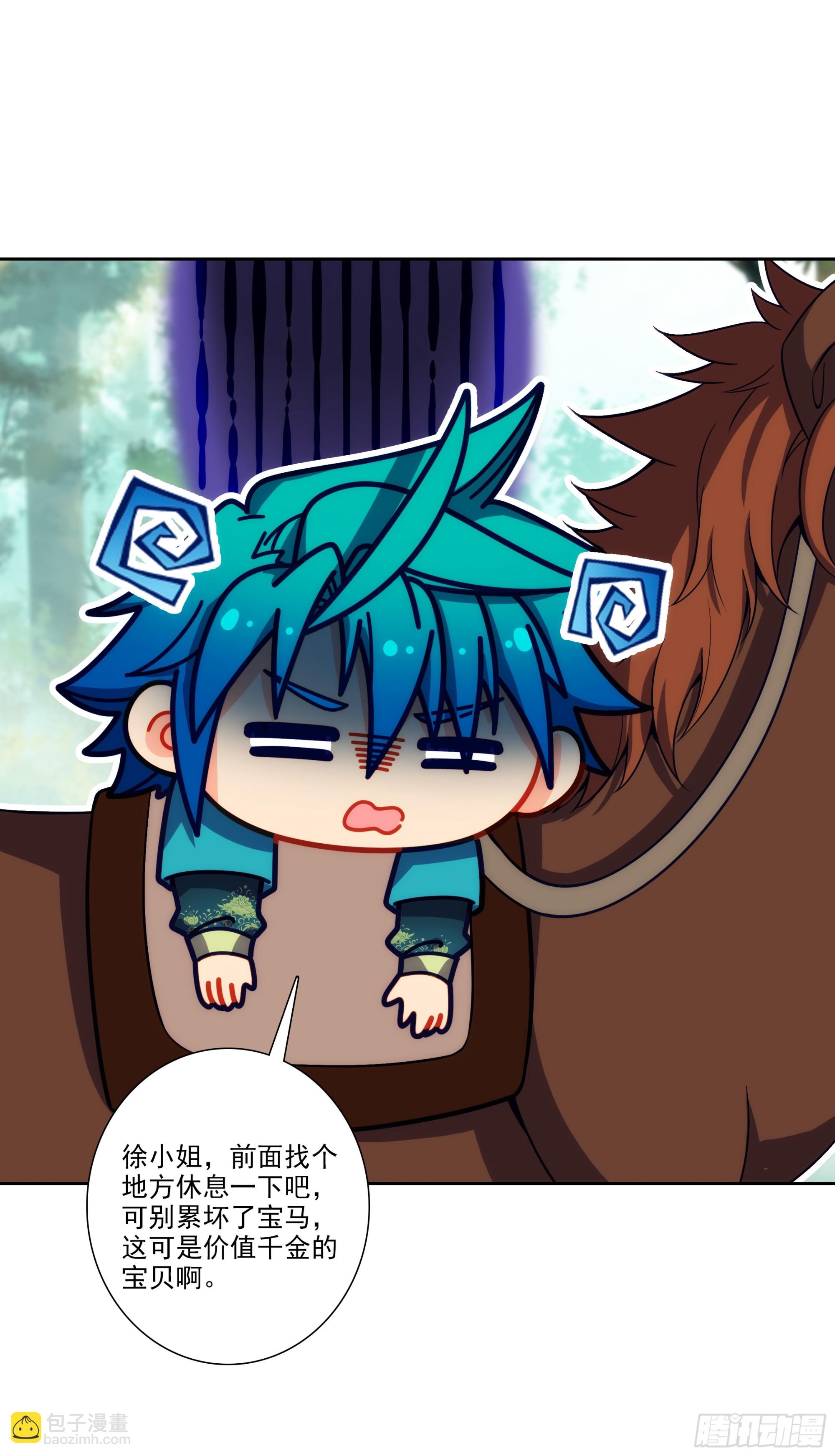 極品家丁 - 192 動身前往 - 2