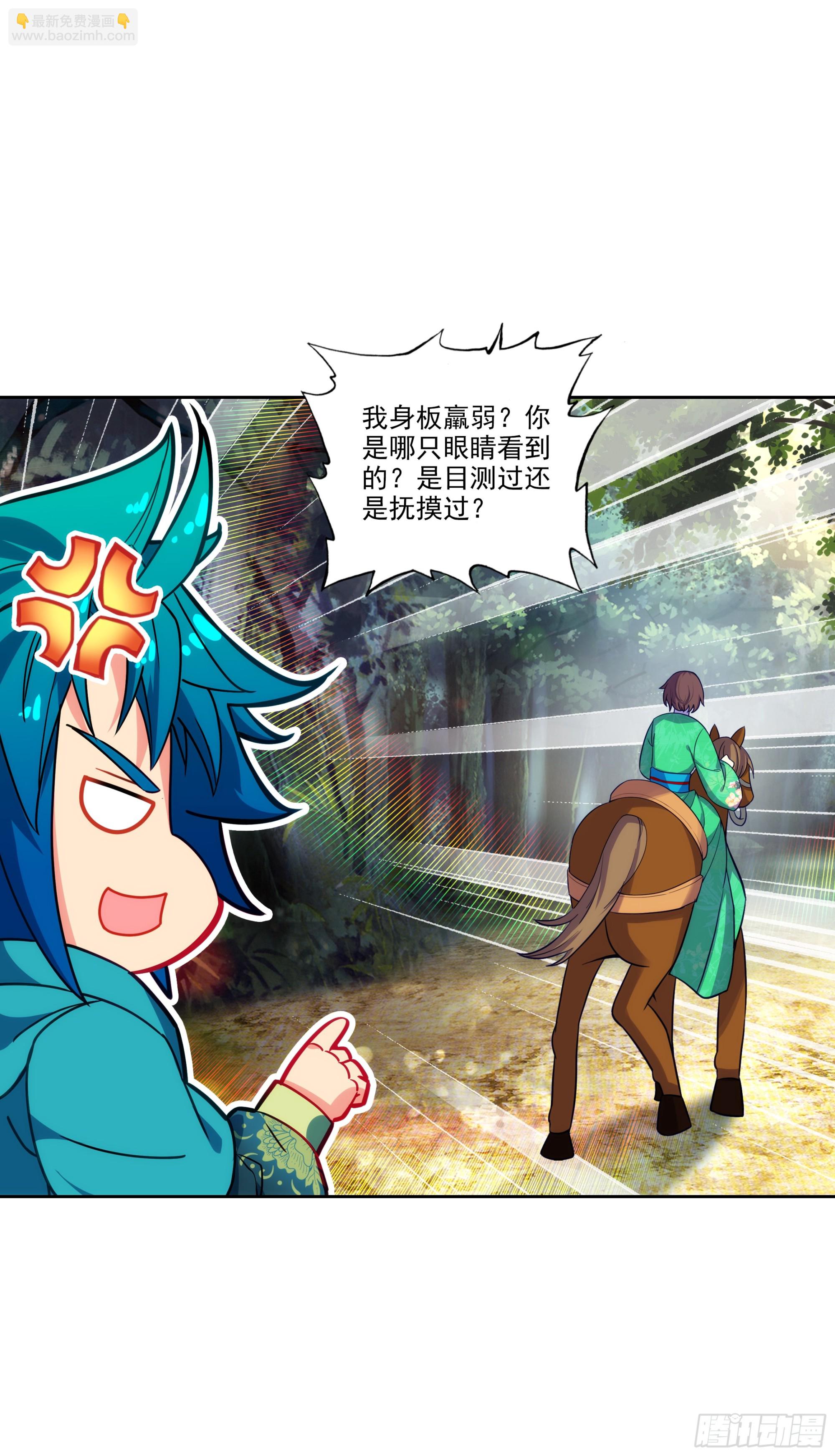 極品家丁 - 192 動身前往 - 2