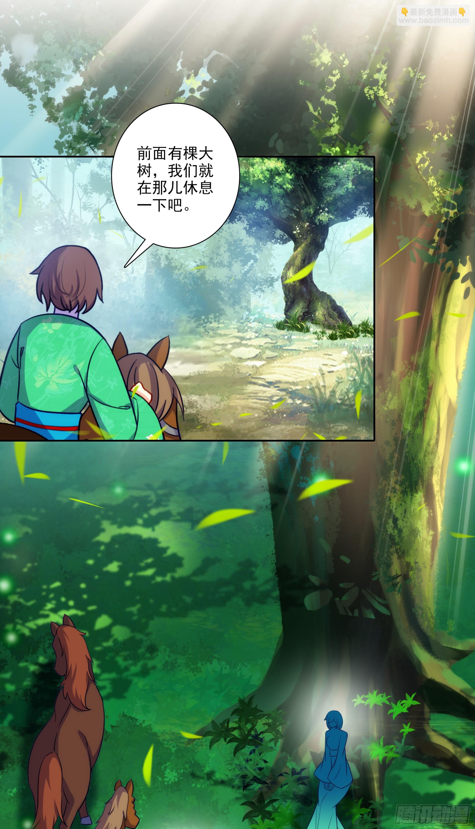 極品家丁 - 192 動身前往 - 4