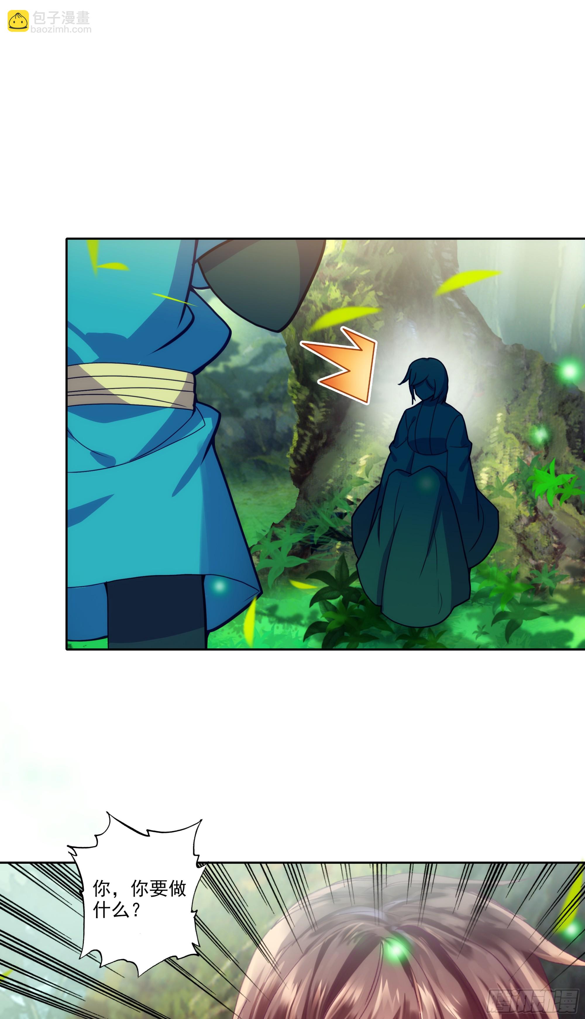 極品家丁 - 192 動身前往 - 6