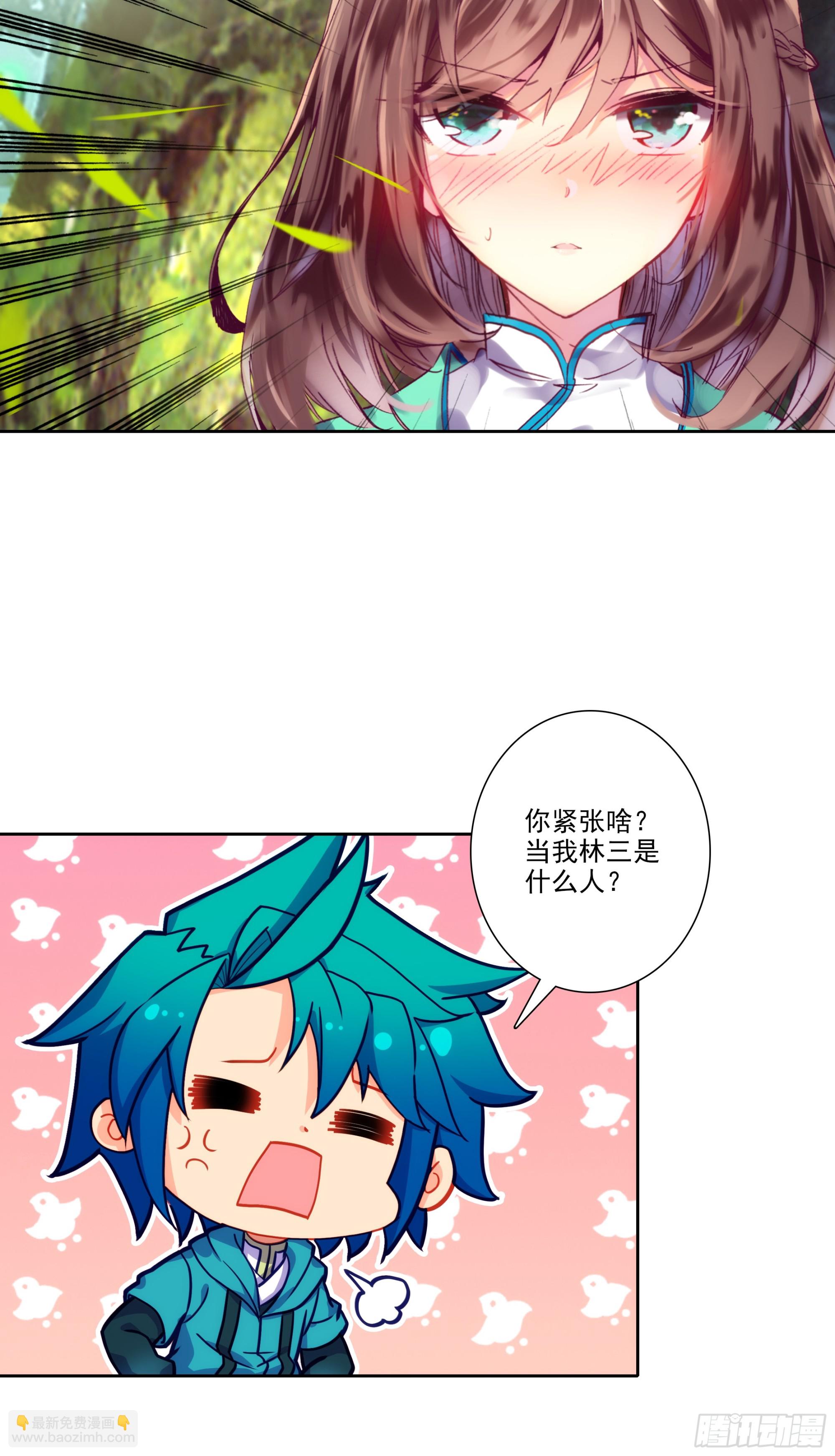 極品家丁 - 192 動身前往 - 1