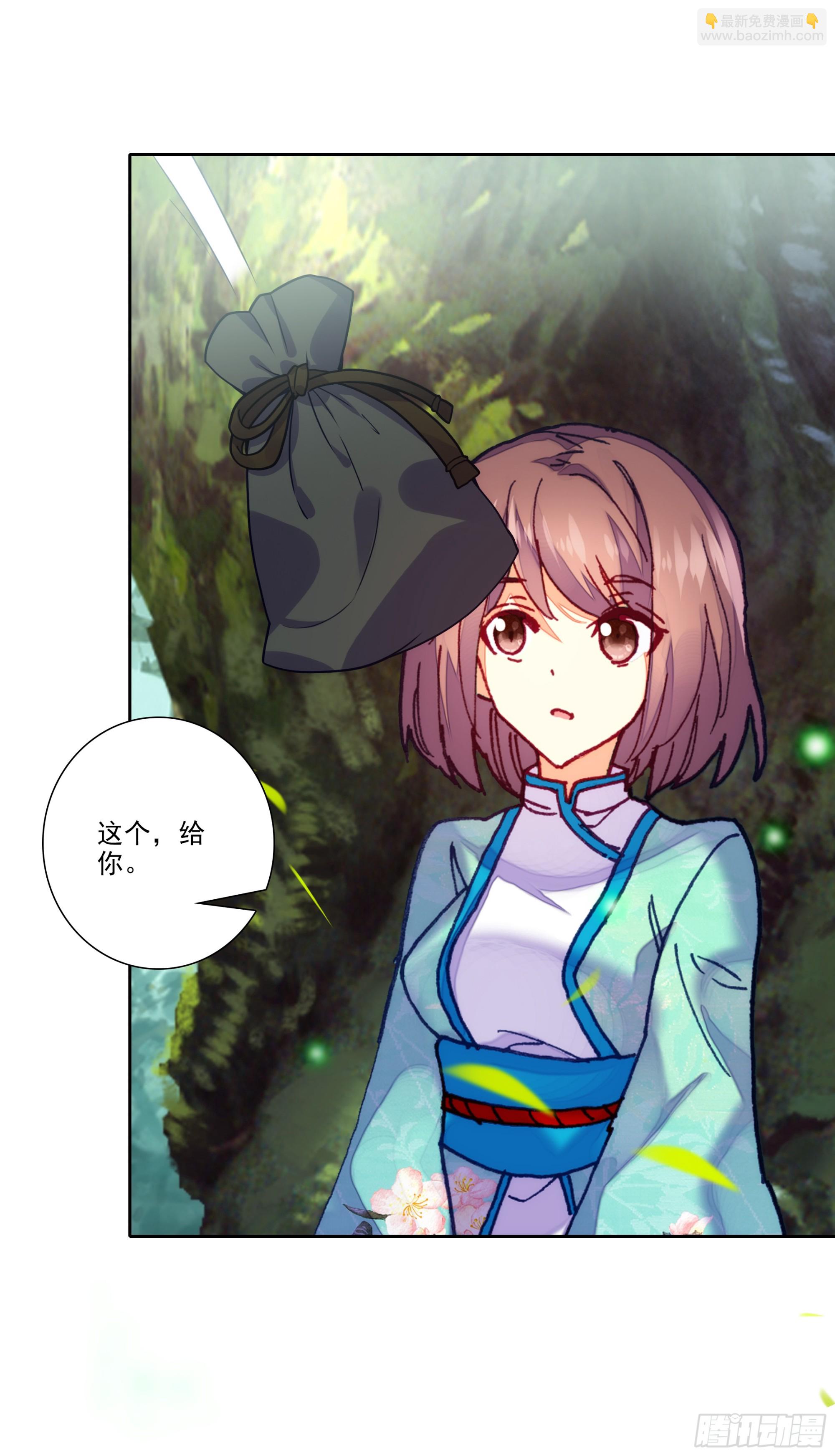 極品家丁 - 192 動身前往 - 2