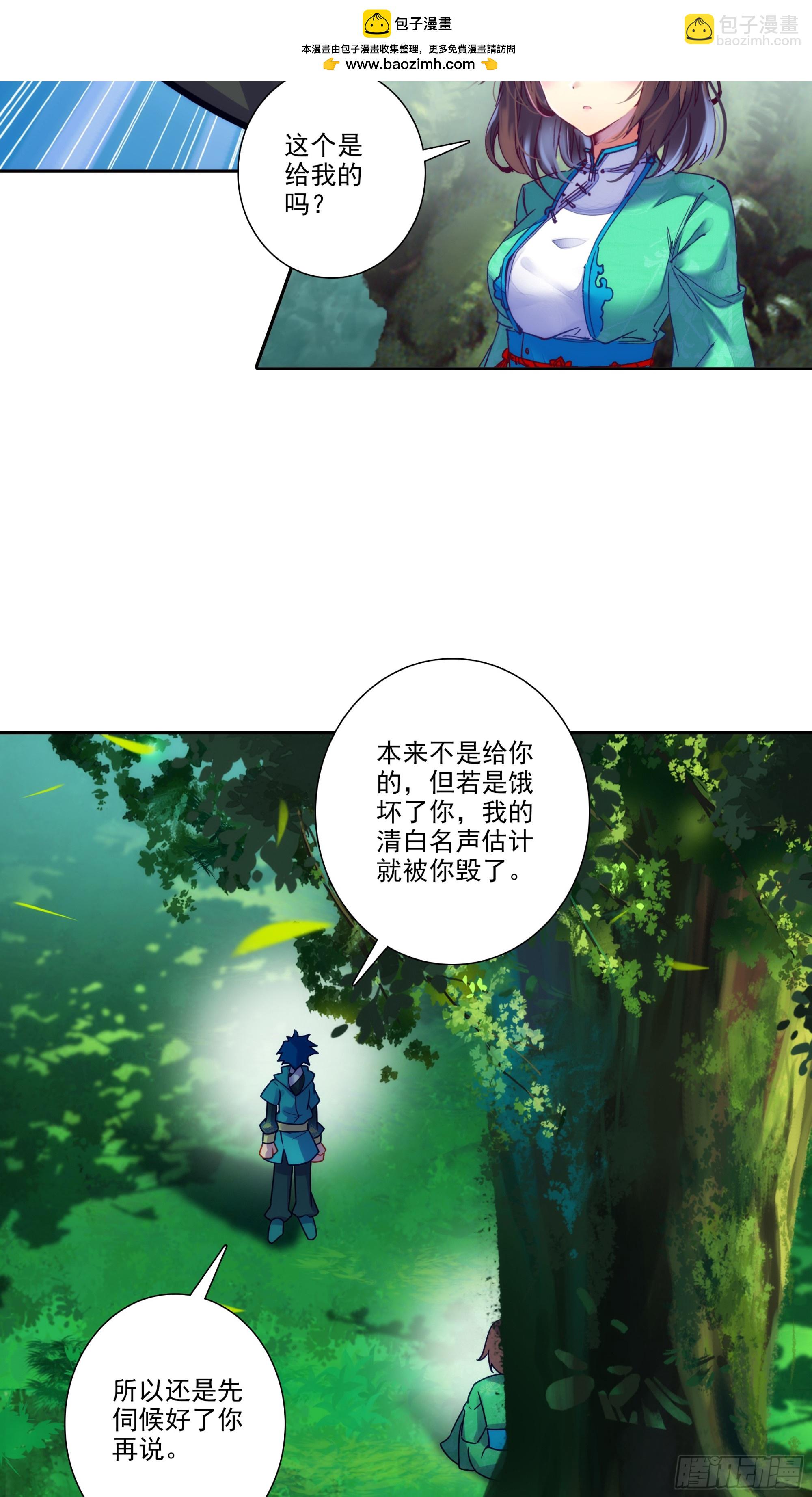 極品家丁 - 192 動身前往 - 5