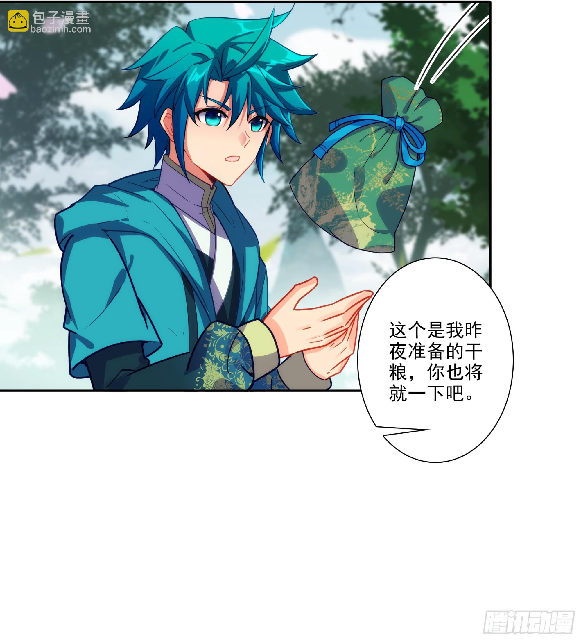 極品家丁 - 192 動身前往 - 1