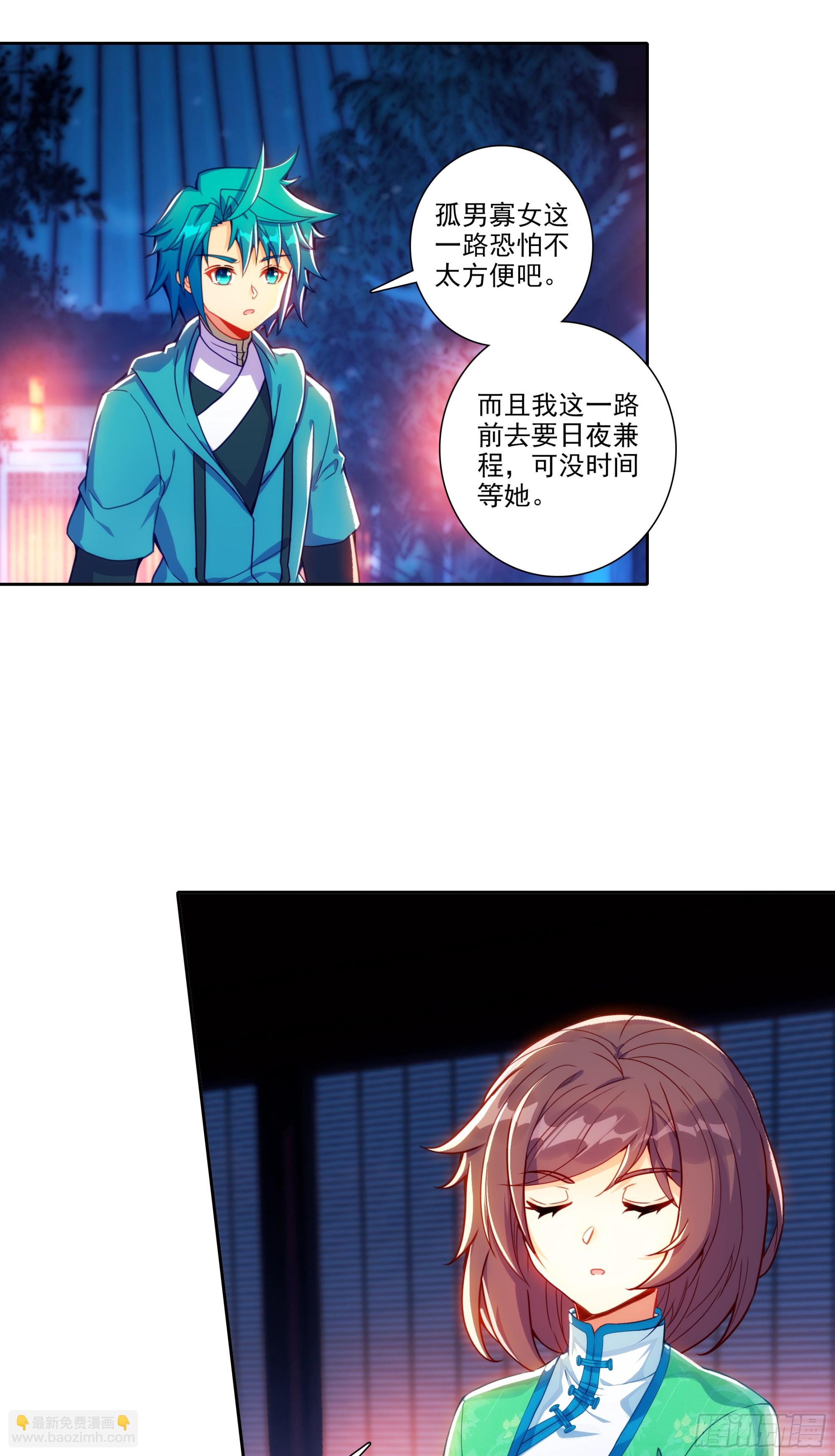 極品家丁 - 192 動身前往 - 4