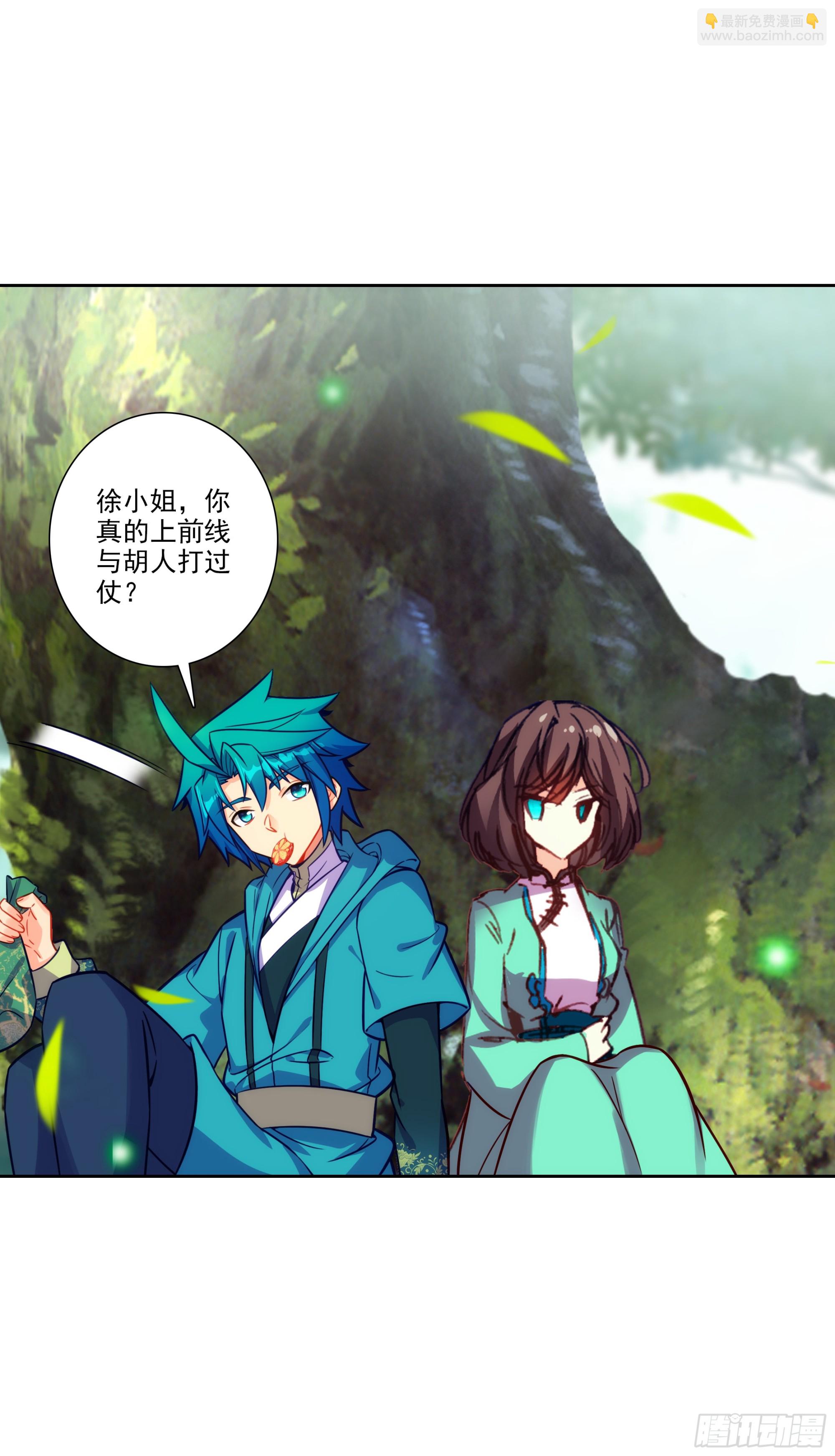 極品家丁 - 192 動身前往 - 4