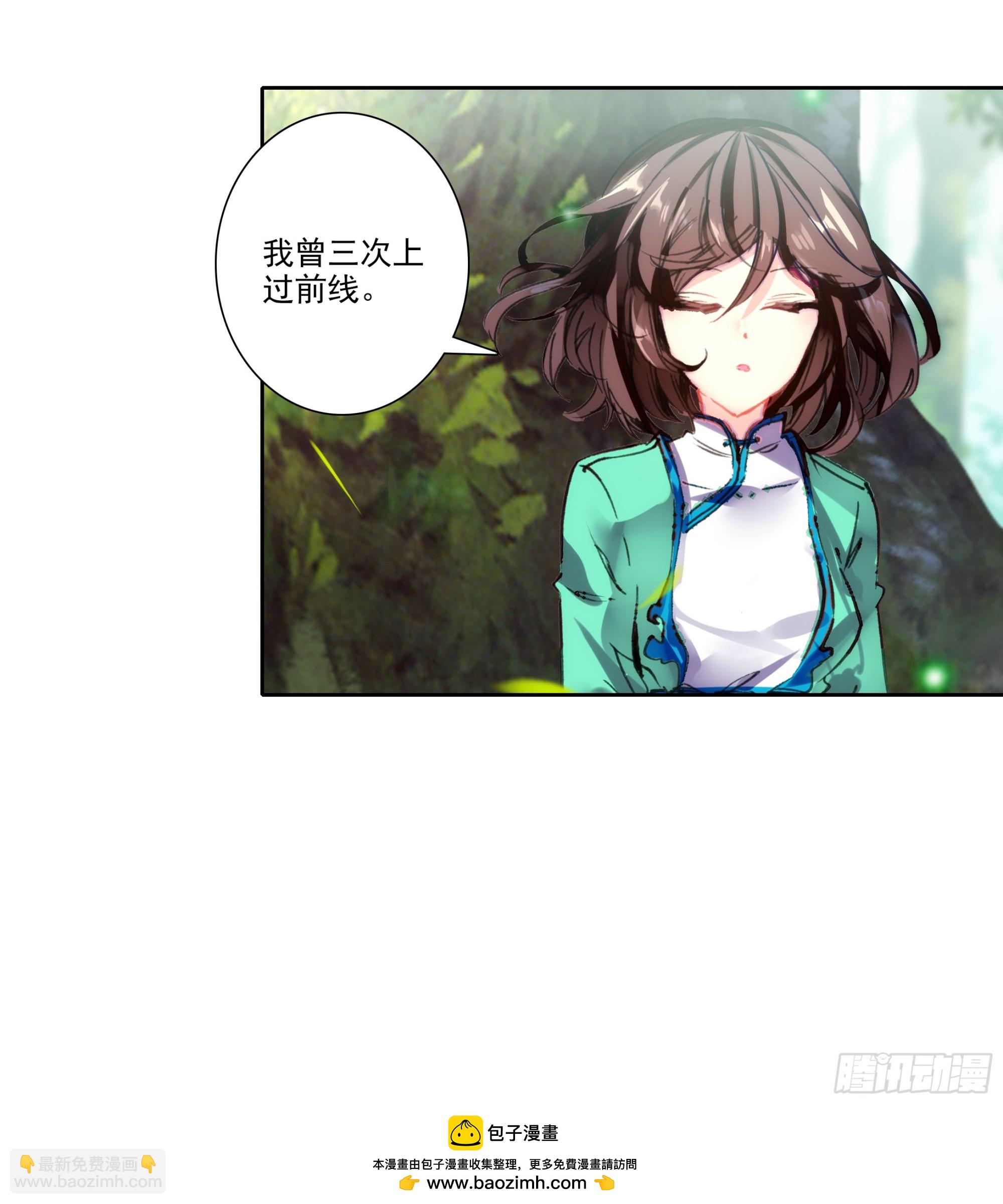 極品家丁 - 192 動身前往 - 5