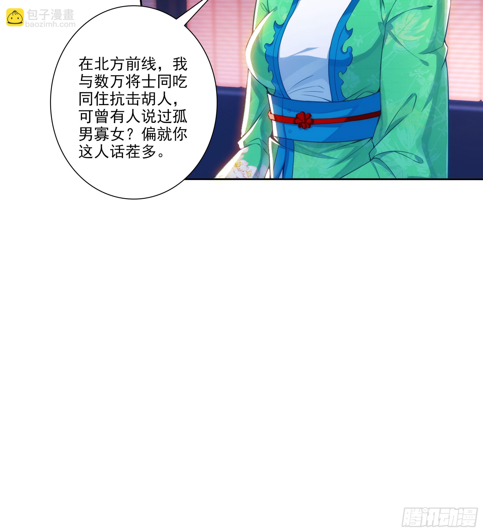 極品家丁 - 192 動身前往 - 5