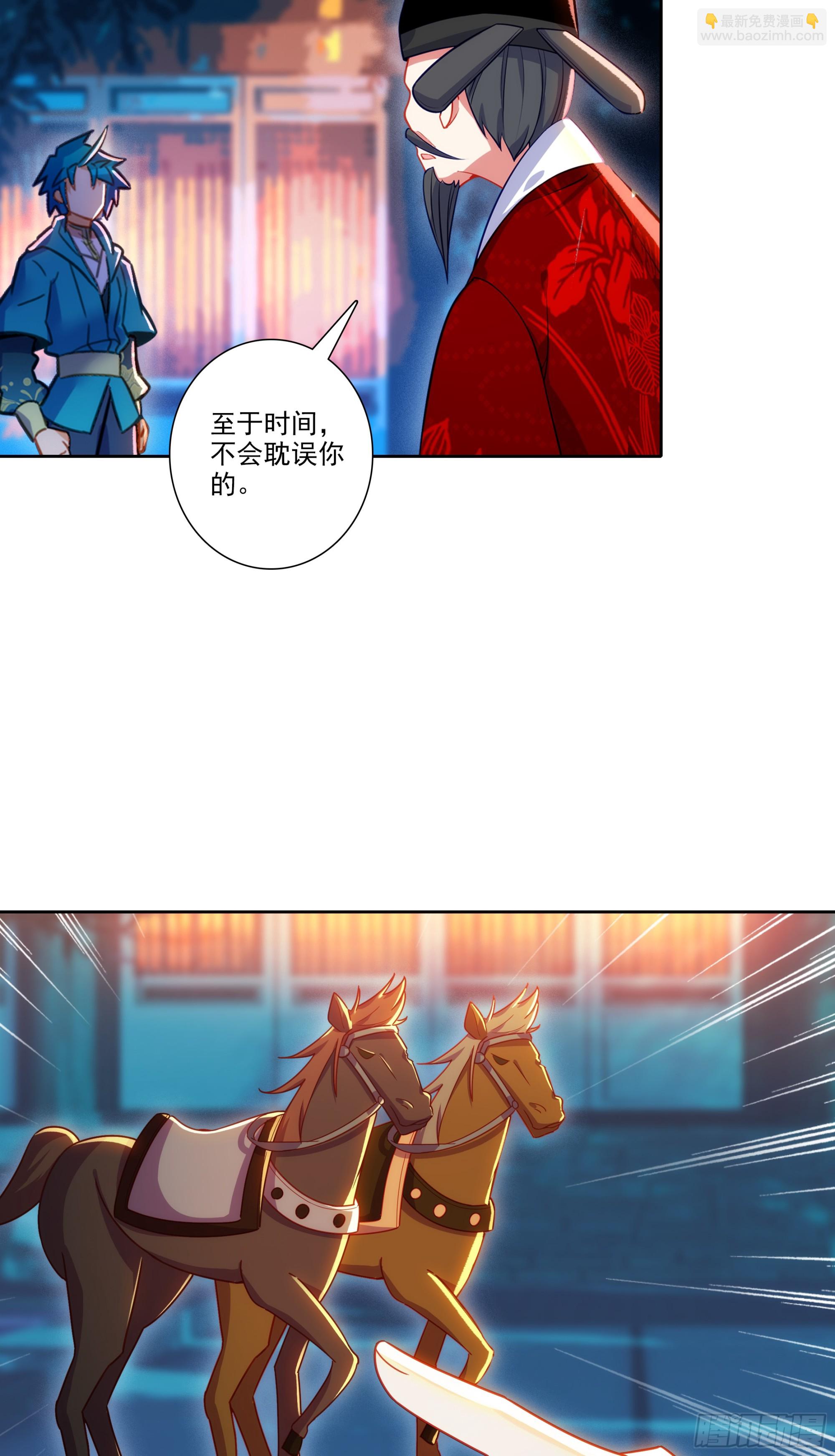 極品家丁 - 192 動身前往 - 1