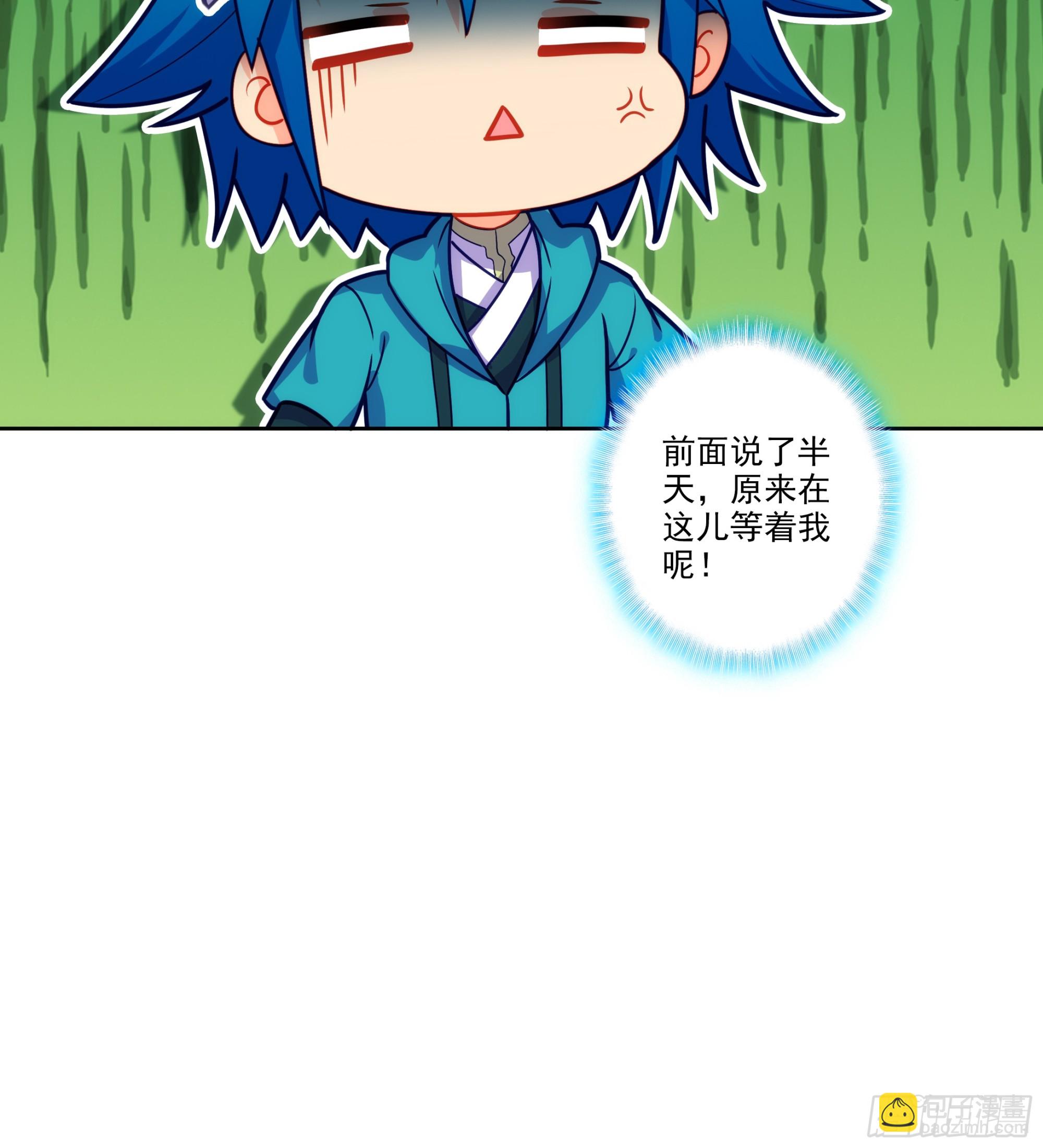 極品家丁 - 192 動身前往 - 3