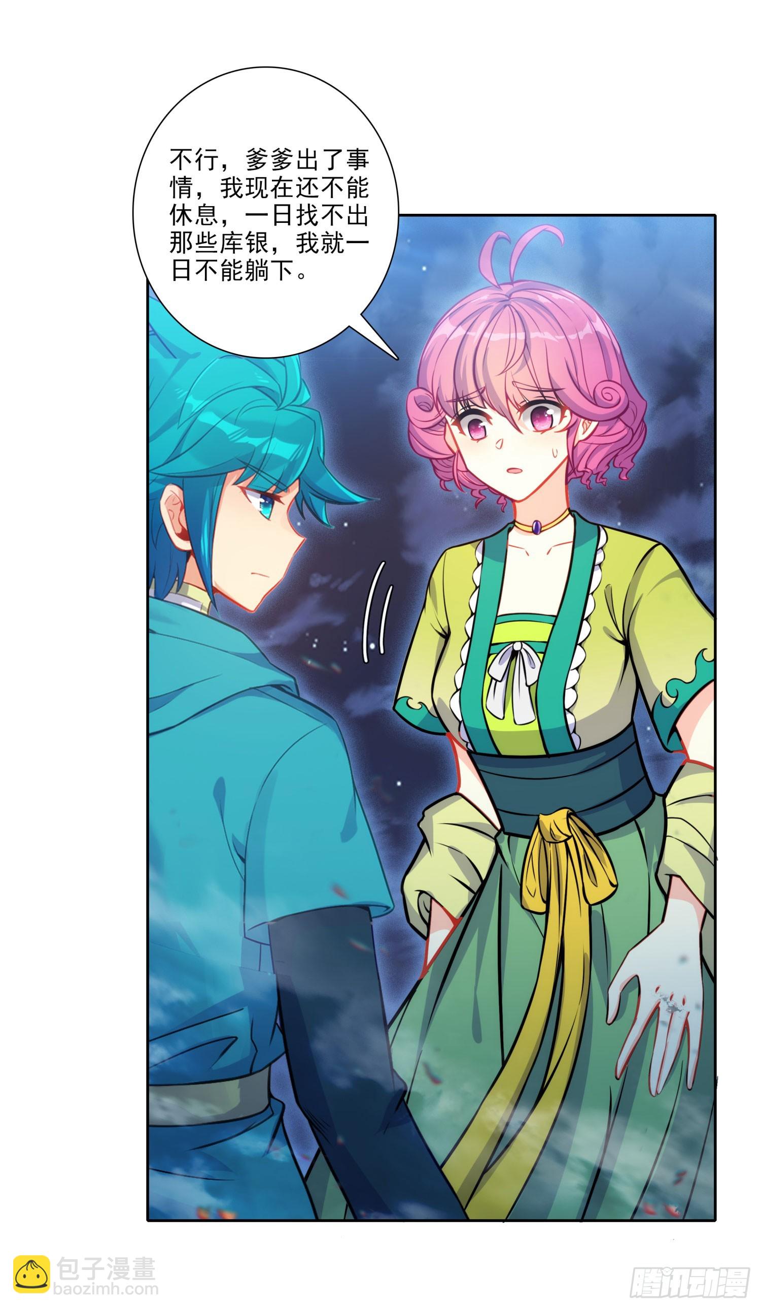 極品家丁 - 194 世上本無事，庸人自擾之 - 1