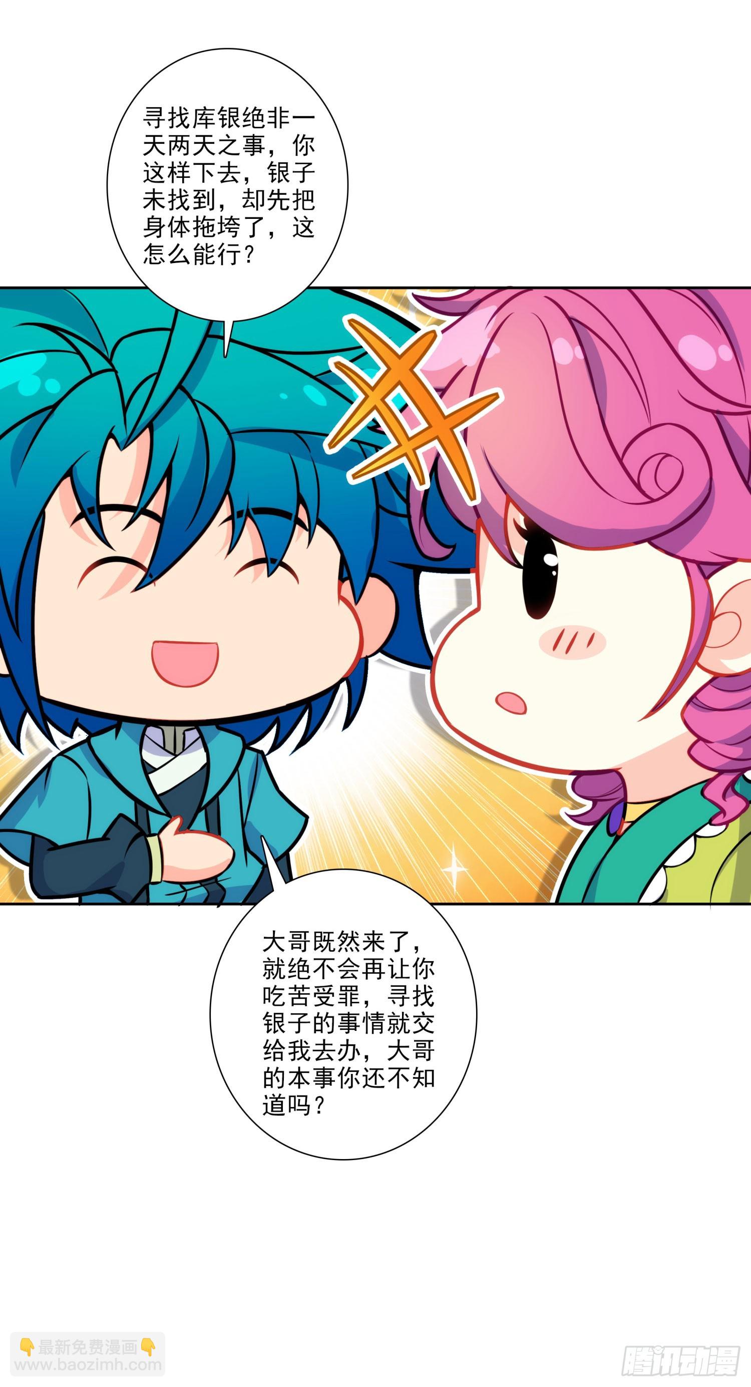 極品家丁 - 194 世上本無事，庸人自擾之 - 2