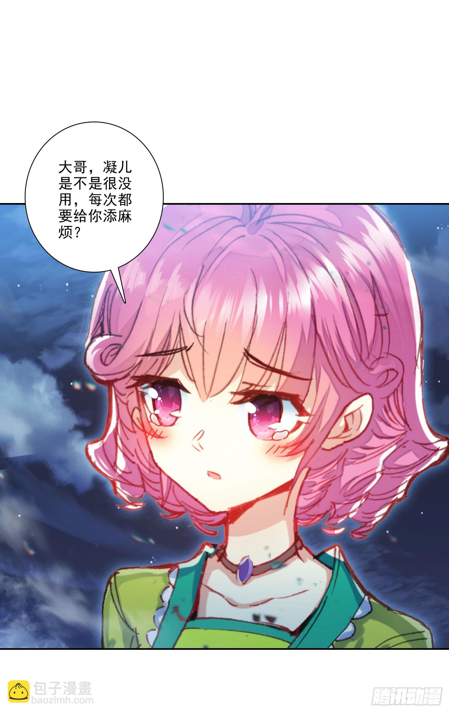 極品家丁 - 194 世上本無事，庸人自擾之 - 3