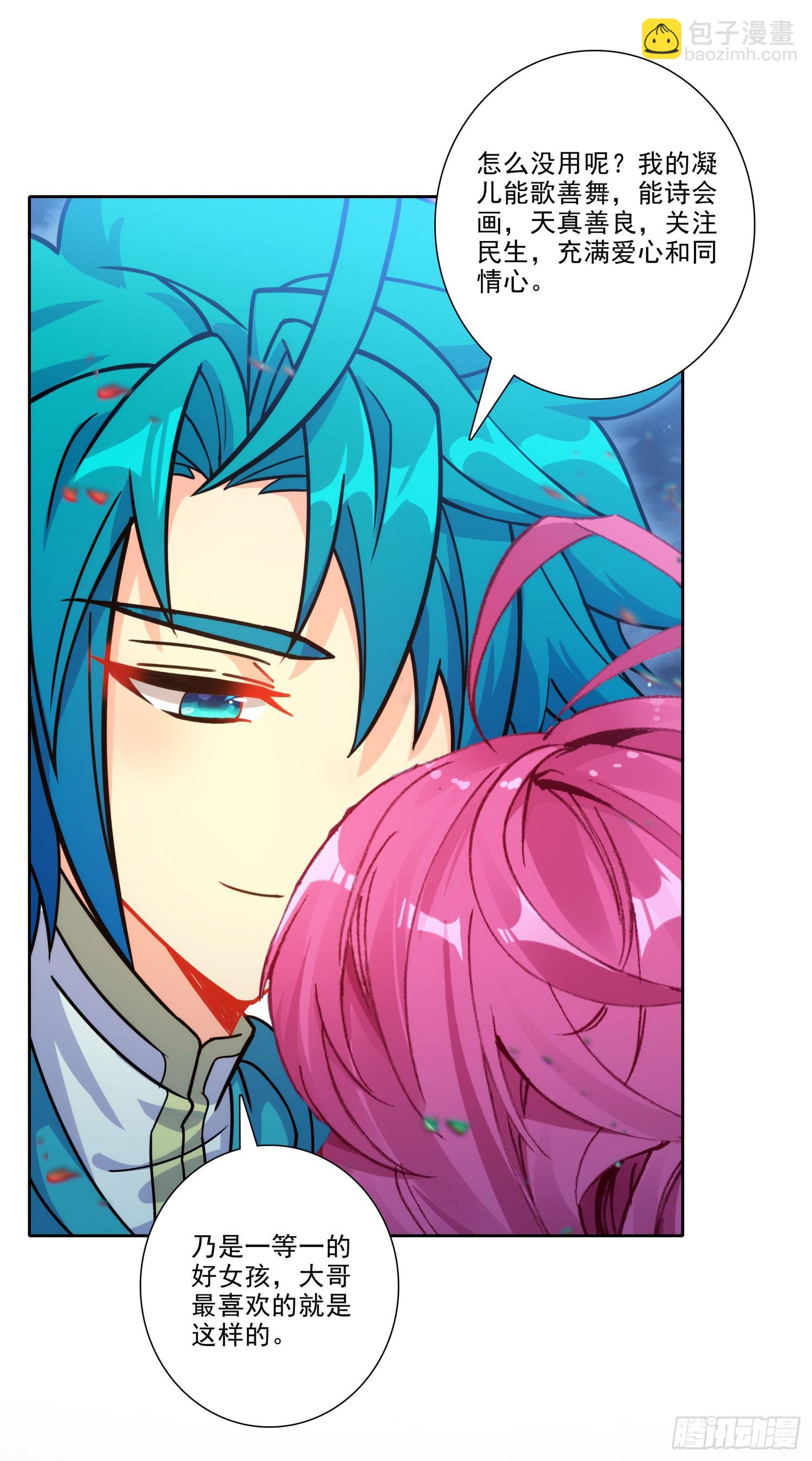 極品家丁 - 194 世上本無事，庸人自擾之 - 4