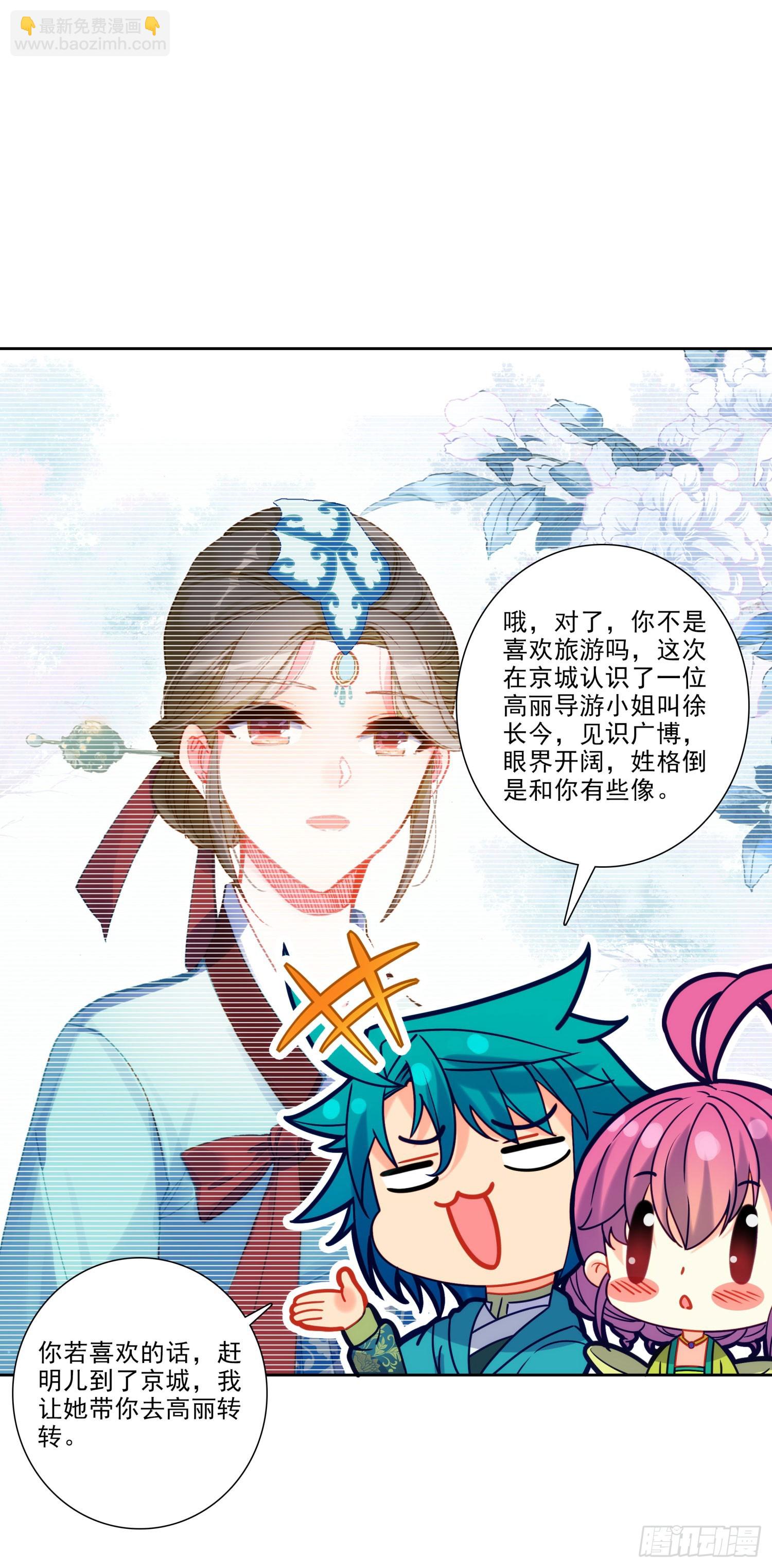 極品家丁 - 194 世上本無事，庸人自擾之 - 3