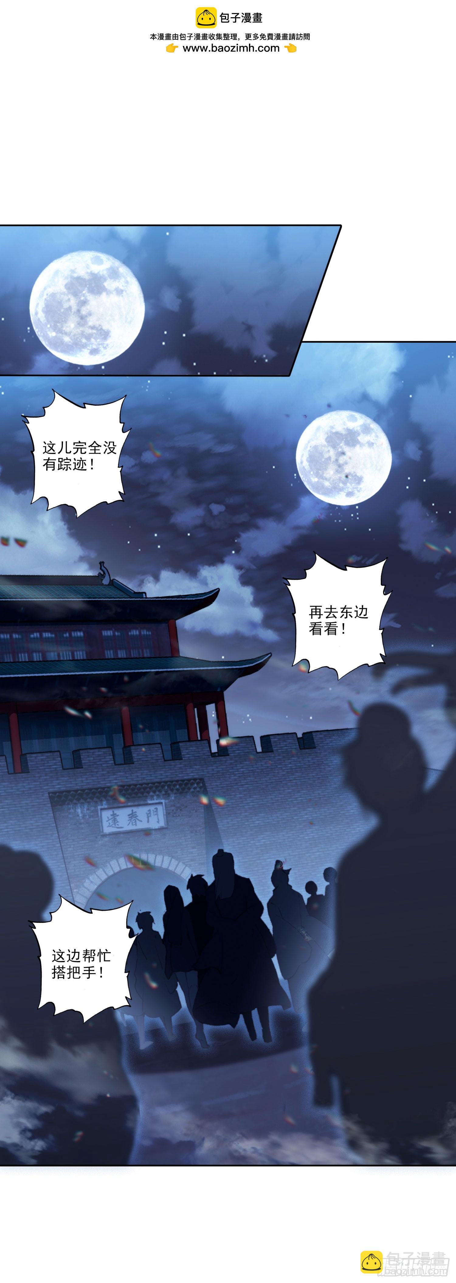 極品家丁 - 194 世上本無事，庸人自擾之 - 2