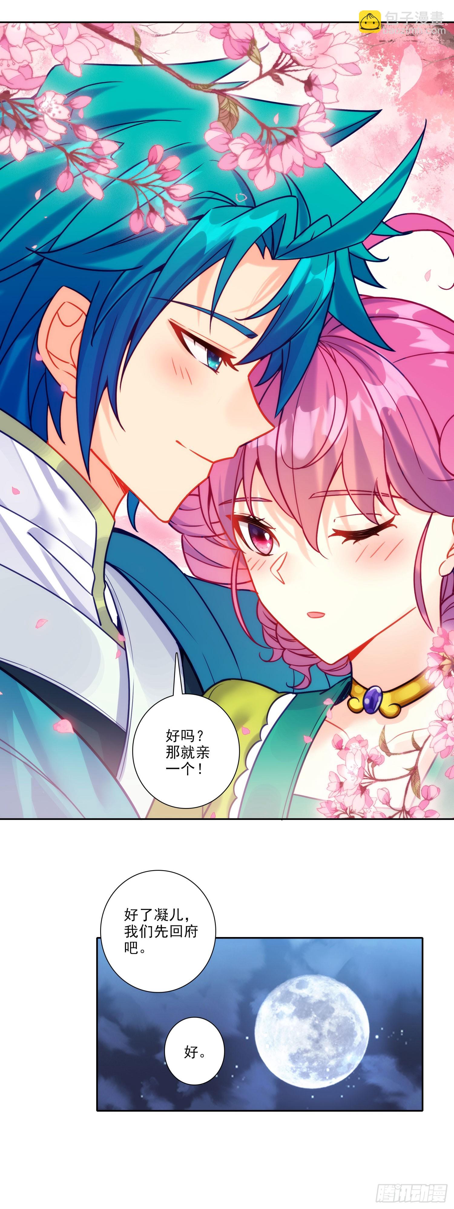 極品家丁 - 194 世上本無事，庸人自擾之 - 5