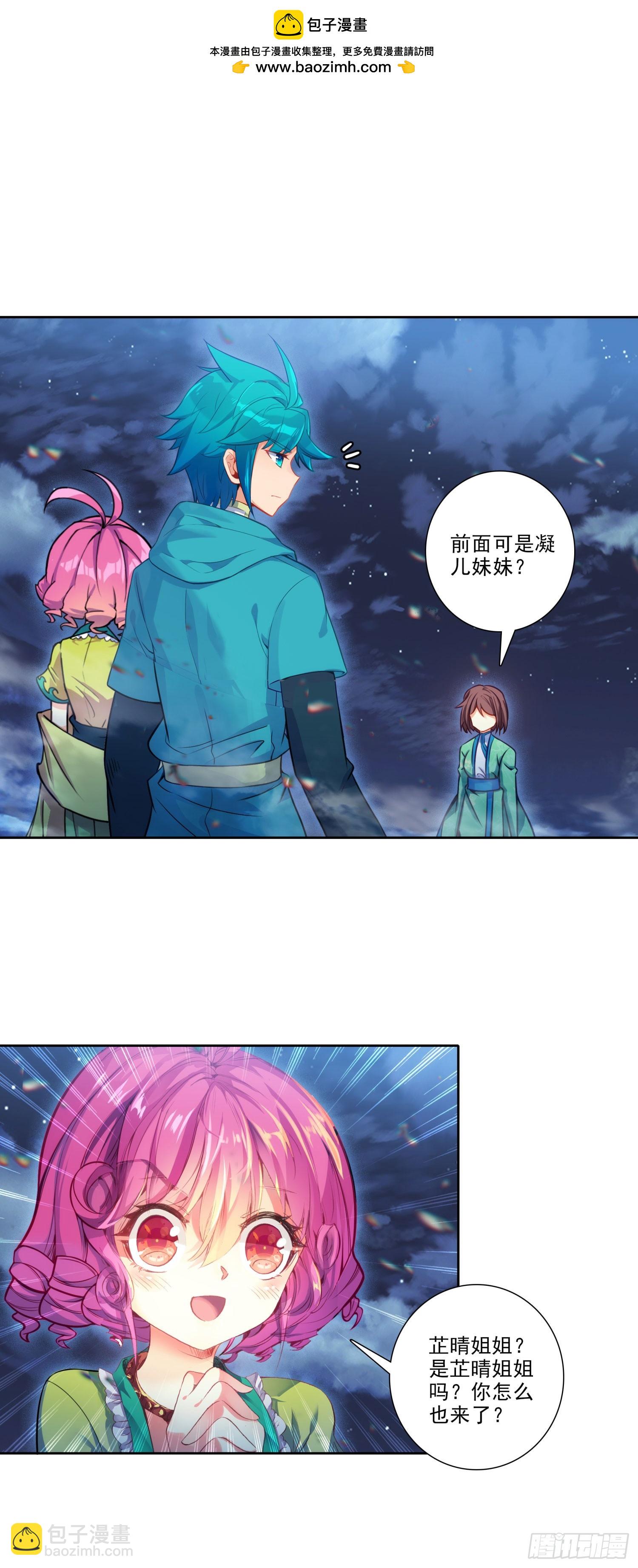 極品家丁 - 194 世上本無事，庸人自擾之 - 1