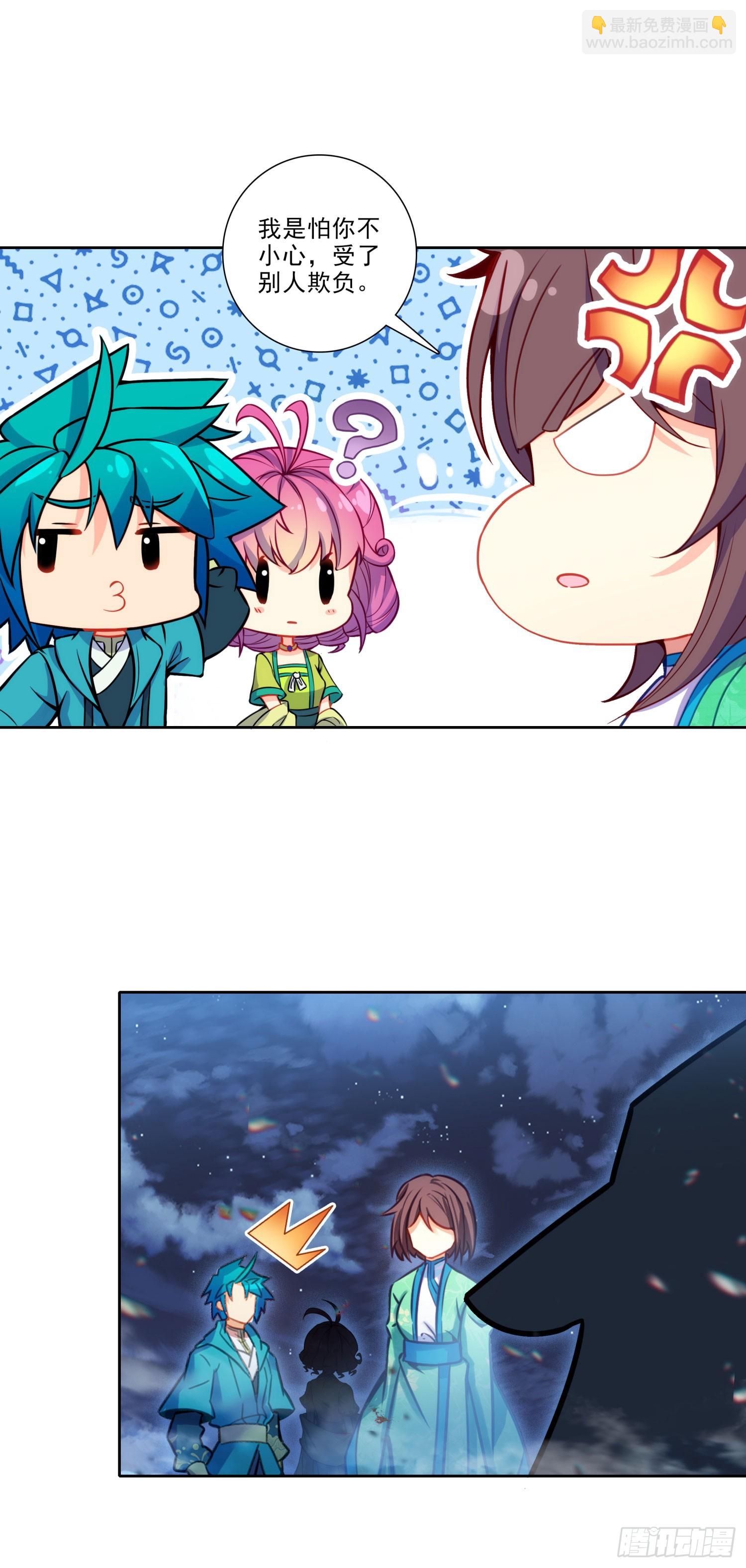 極品家丁 - 194 世上本無事，庸人自擾之 - 2