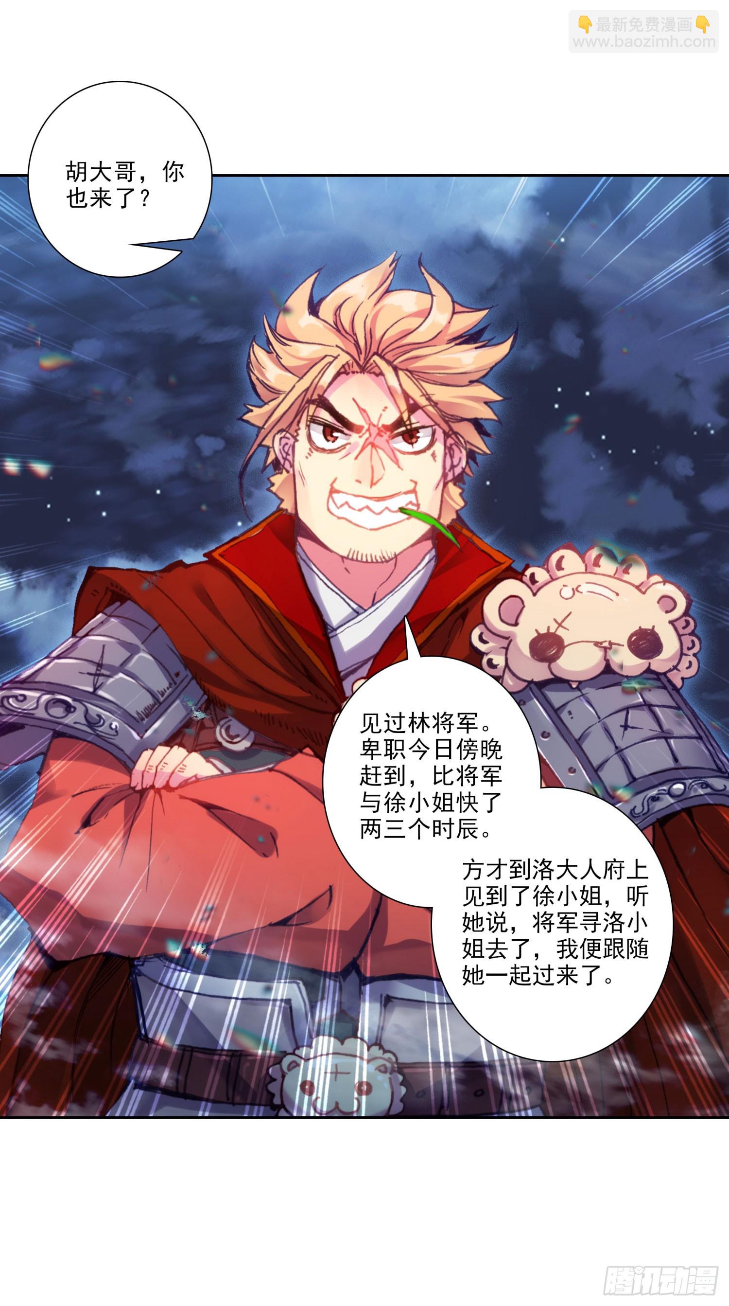 極品家丁 - 194 世上本無事，庸人自擾之 - 3