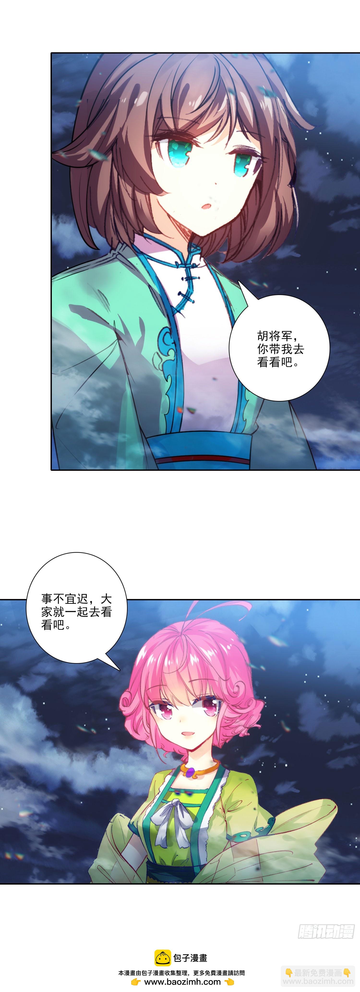 極品家丁 - 194 世上本無事，庸人自擾之 - 5