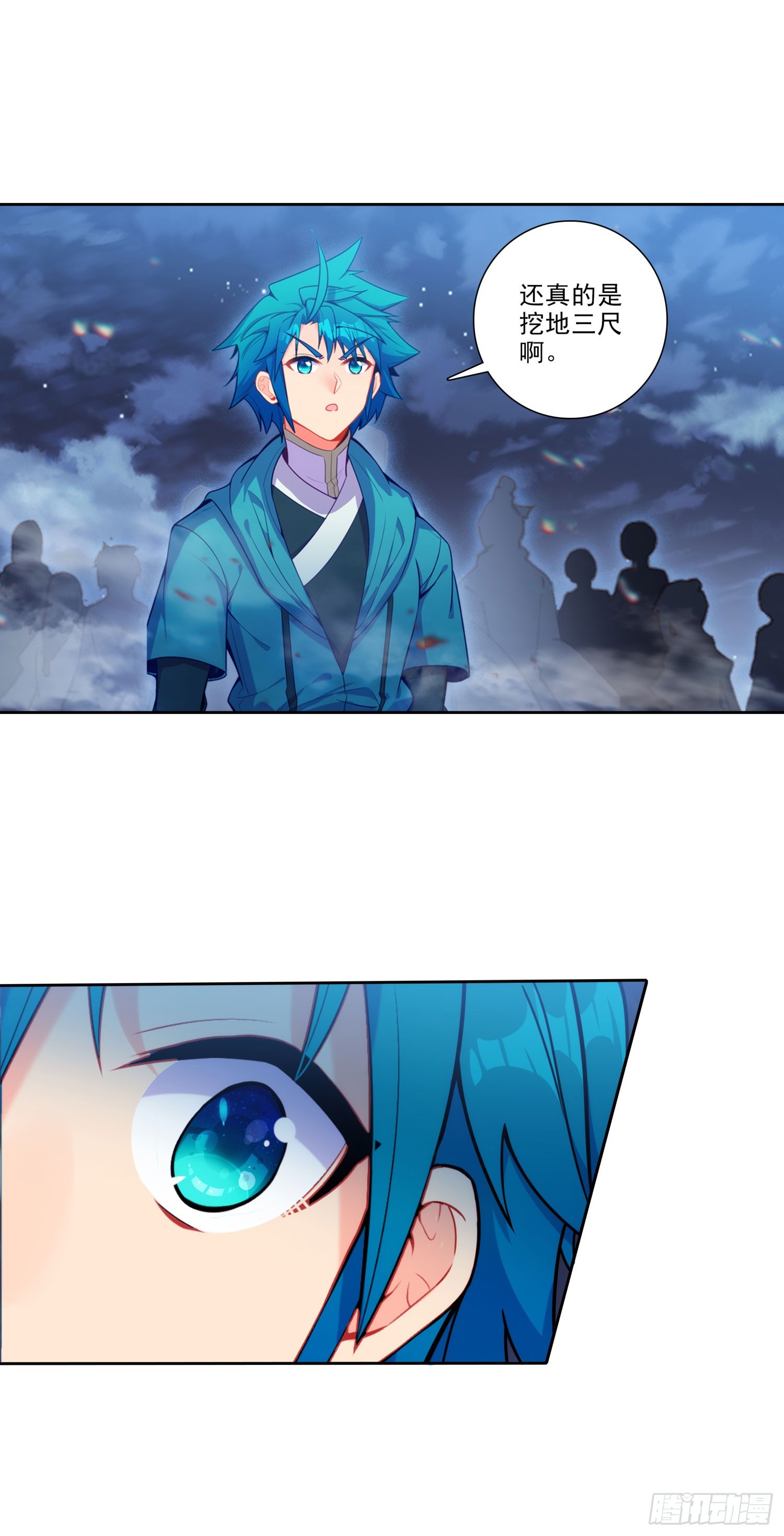 極品家丁 - 194 世上本無事，庸人自擾之 - 3