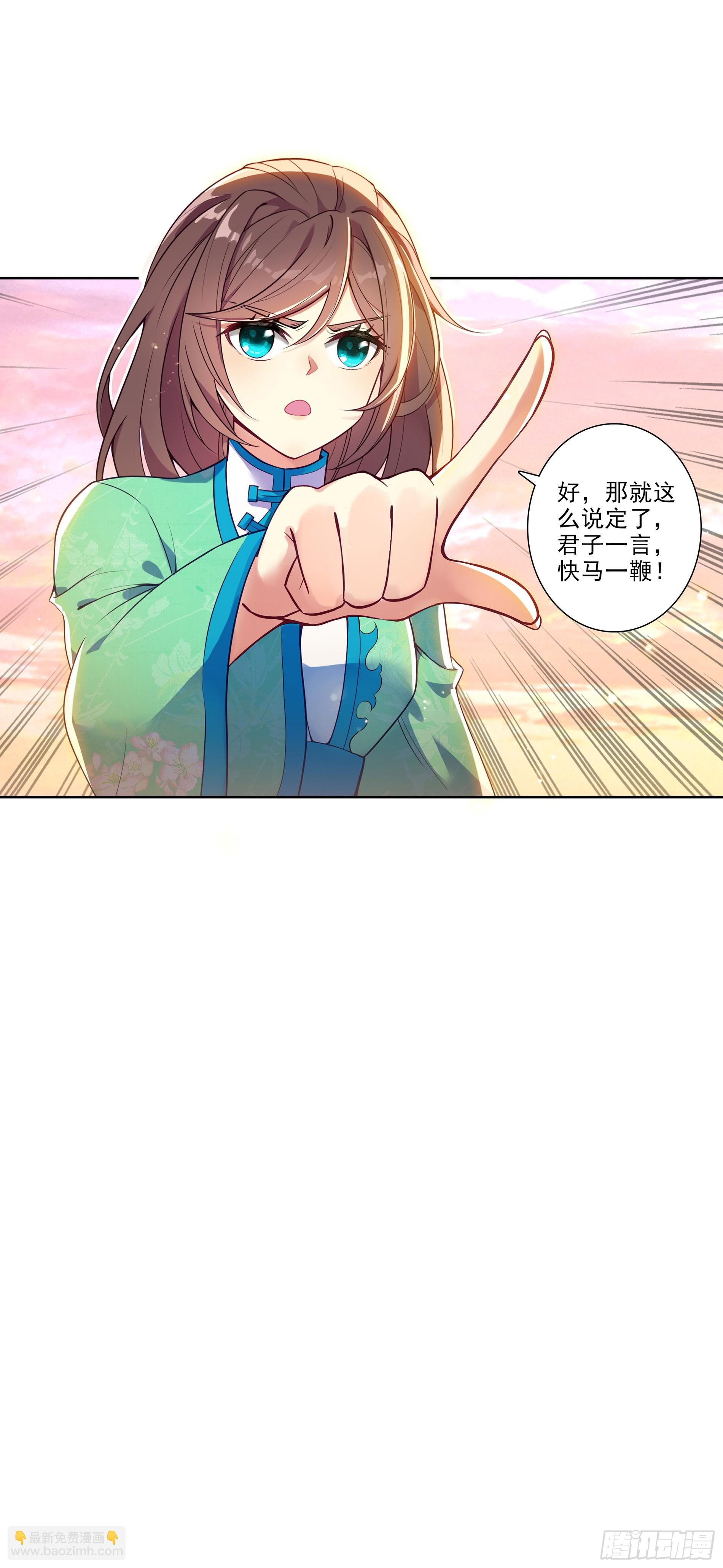 196 打赌-第200话