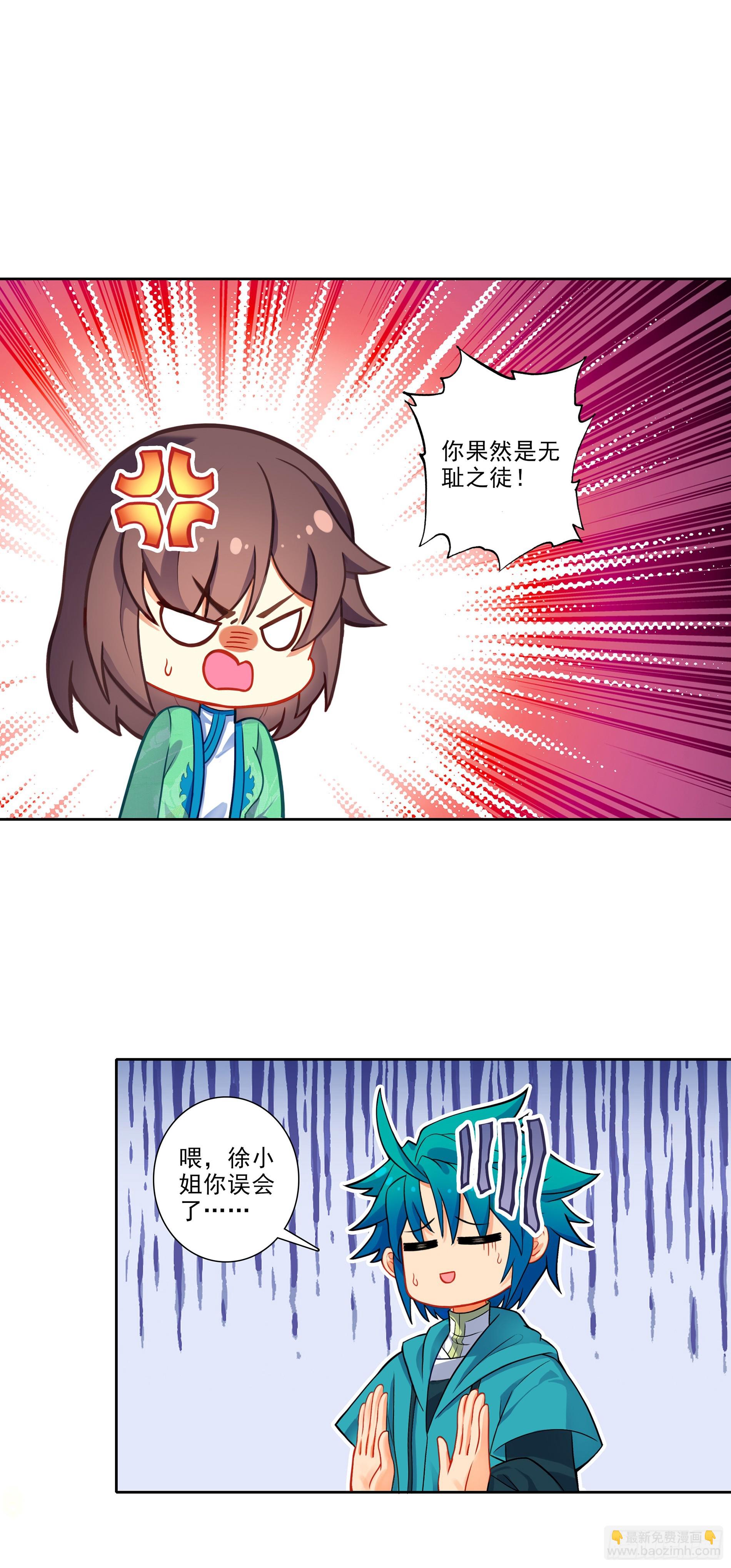 196 打赌-第200话