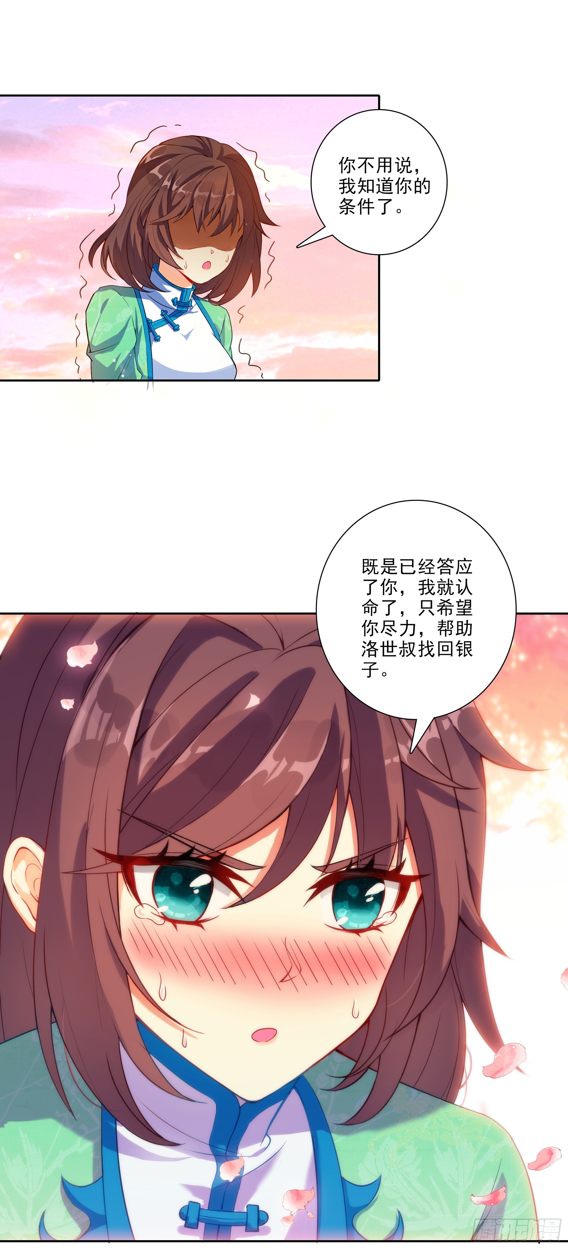 196 打赌-第200话