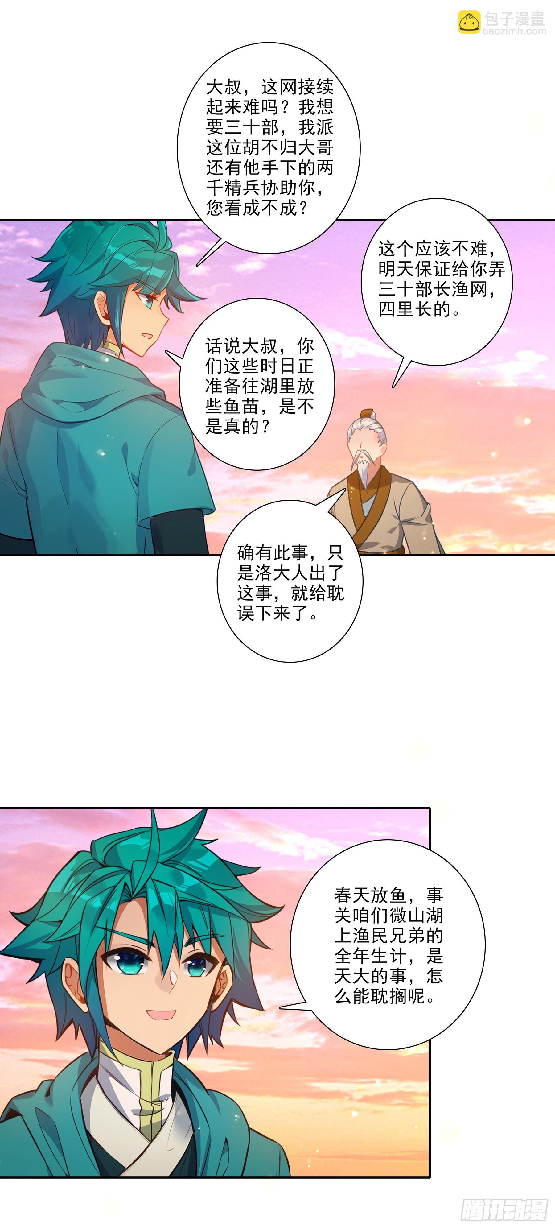 196 打赌-第200话