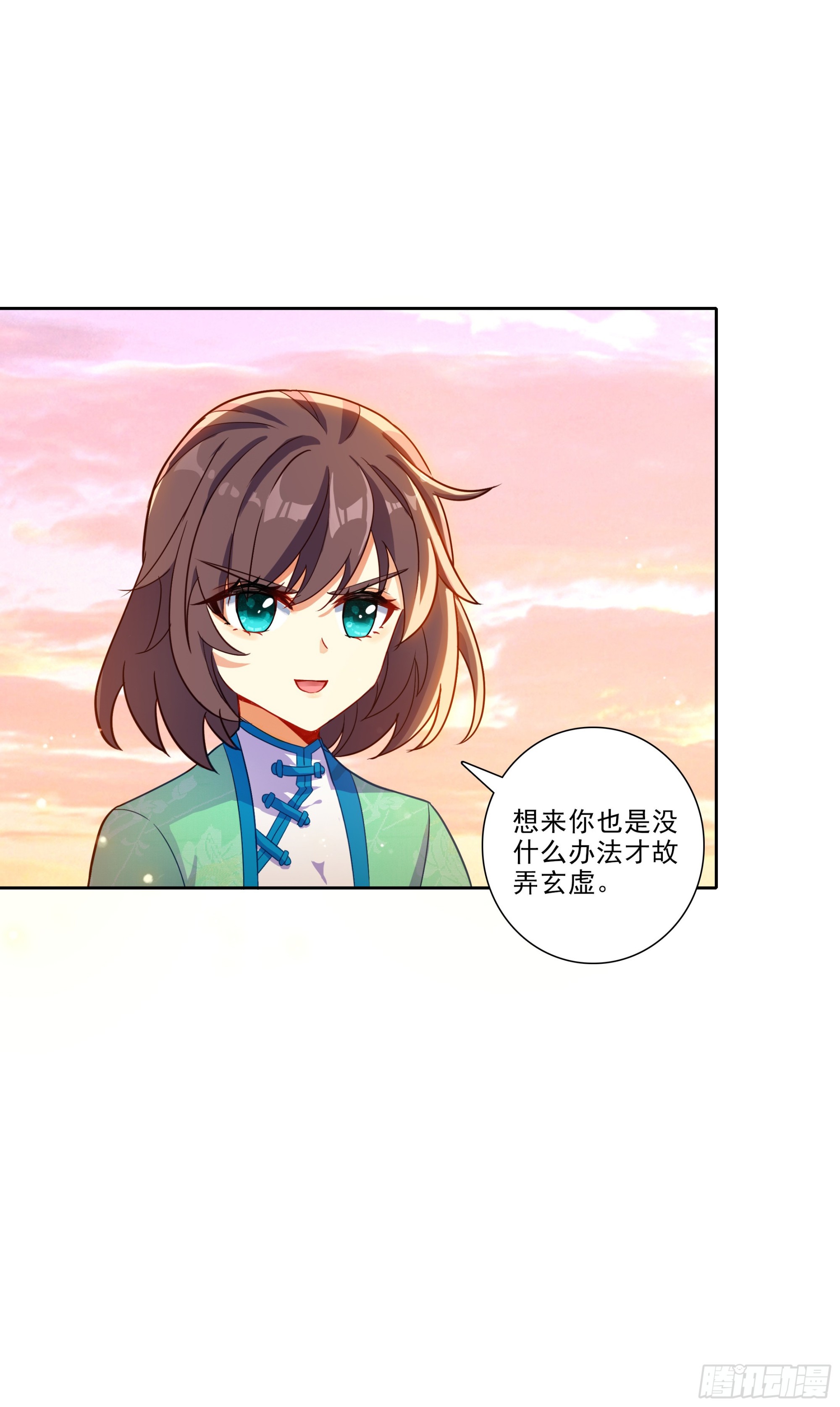 196 打赌-第200话