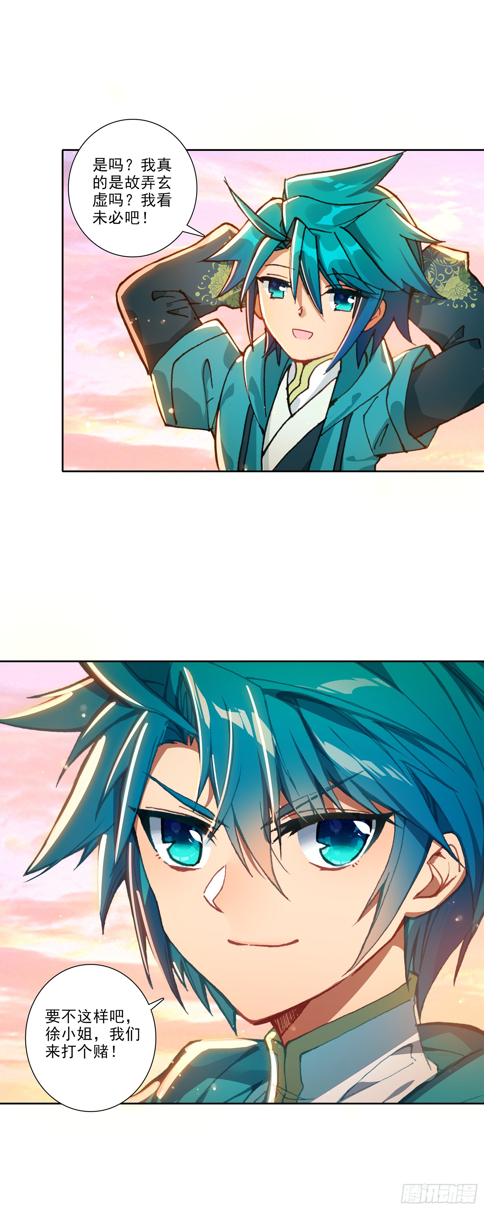 196 打赌-第200话