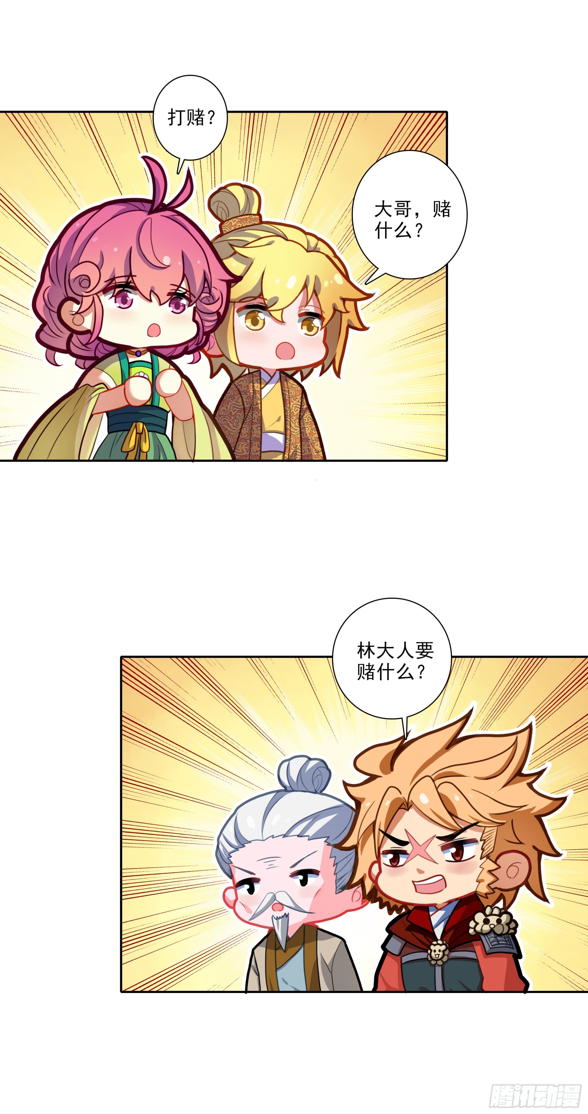 196 打赌-第200话