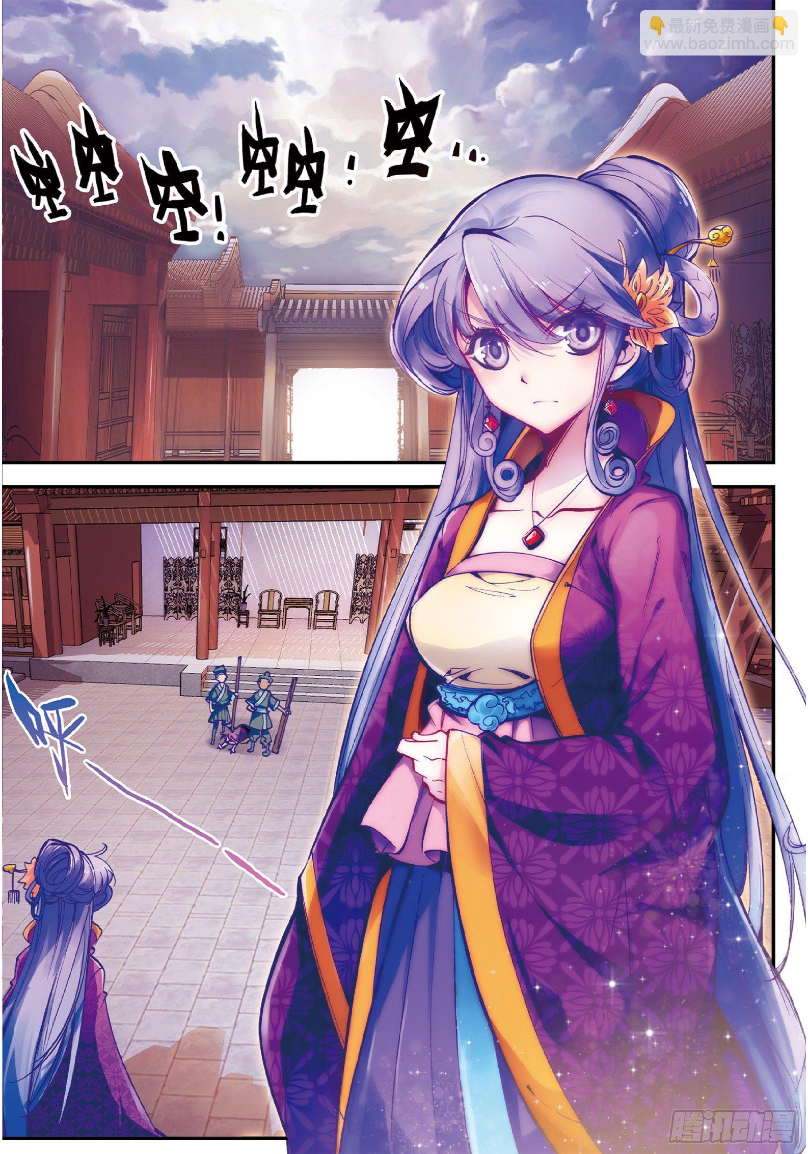 極品家丁 - 21 私定了終身 - 2