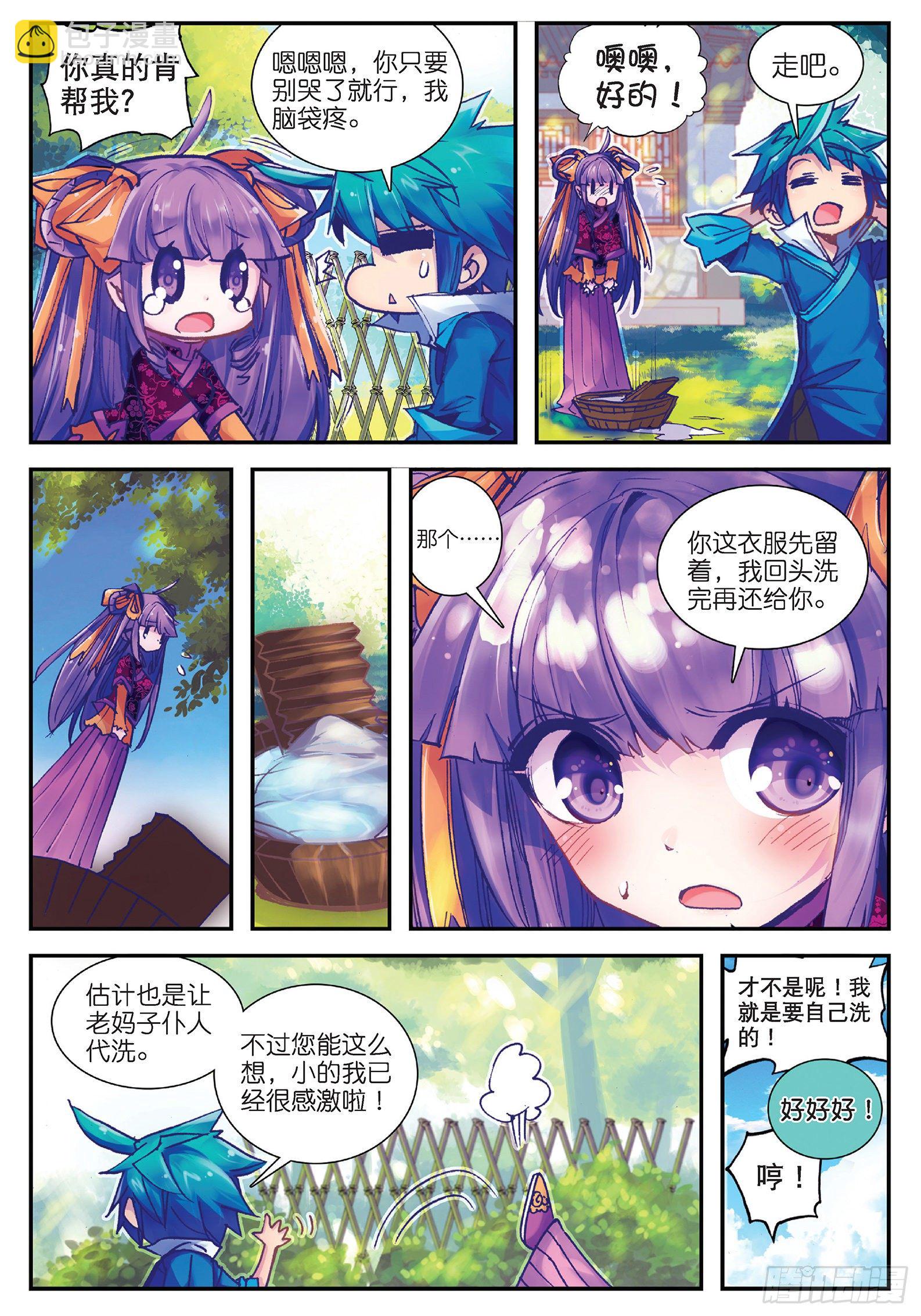 極品家丁 - 25 上天賜我軍師吧！ - 2