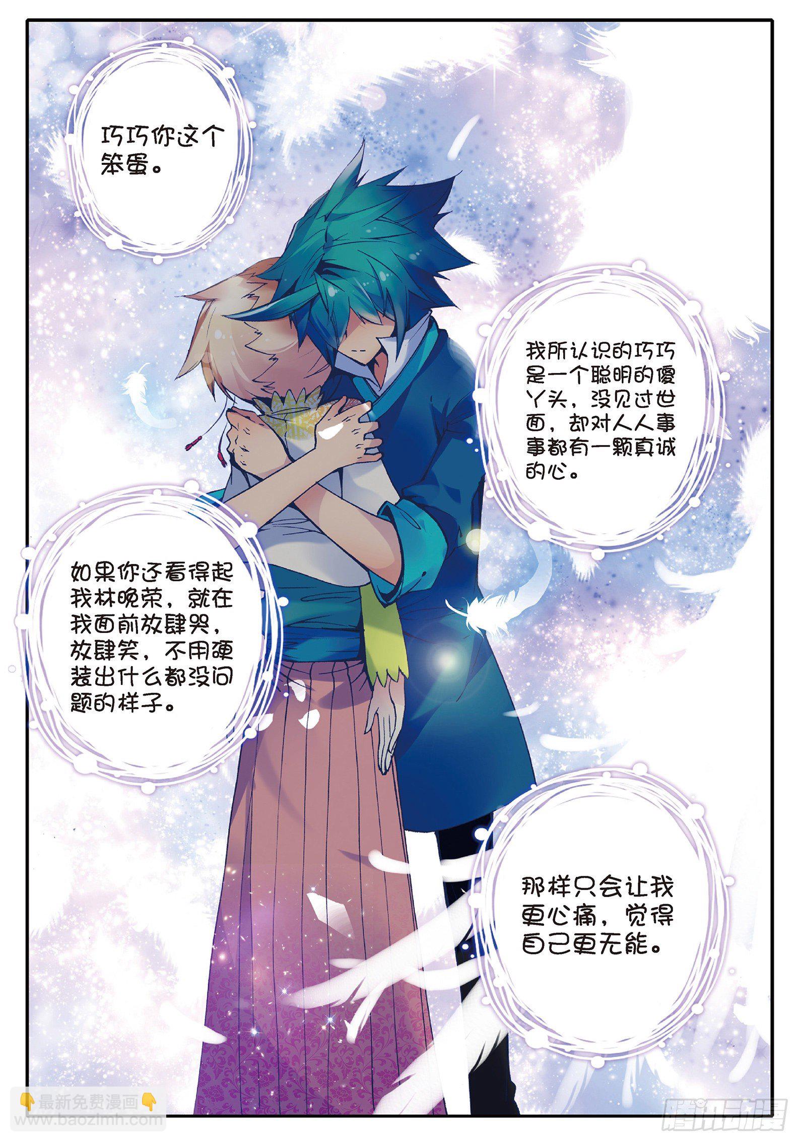 極品家丁 - 29 我的夢想 - 1