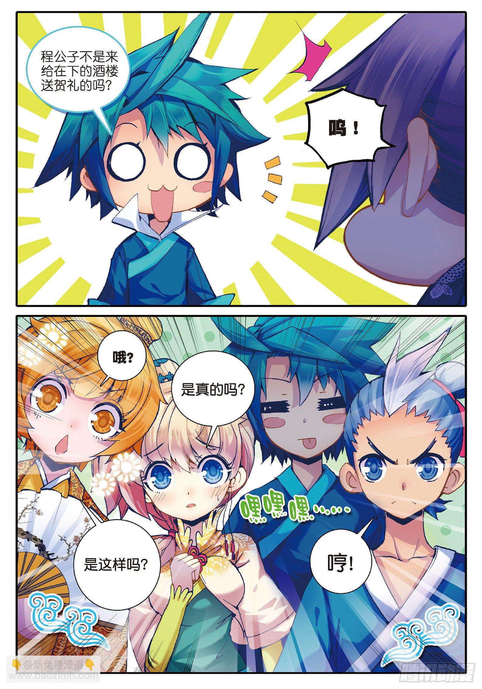 極品家丁 - 29 我的夢想 - 1