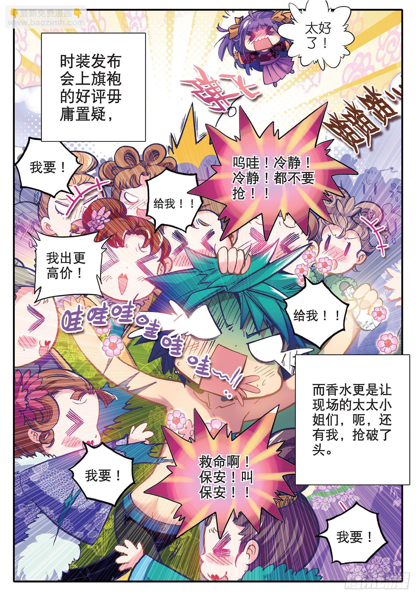 極品家丁 - 31 奇怪的名帖 - 5