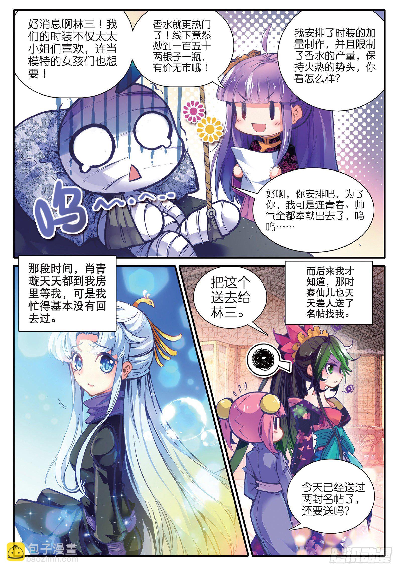 極品家丁 - 31 奇怪的名帖 - 1